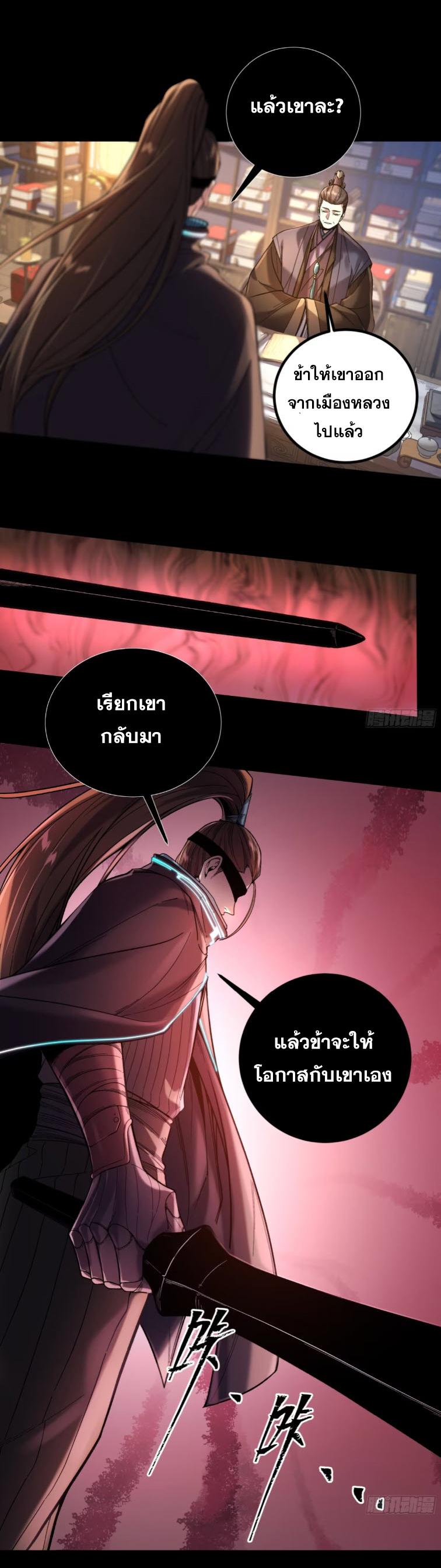 Celebrating The Remaining Life ตอนที่ 107 แปลไทย รูปที่ 9