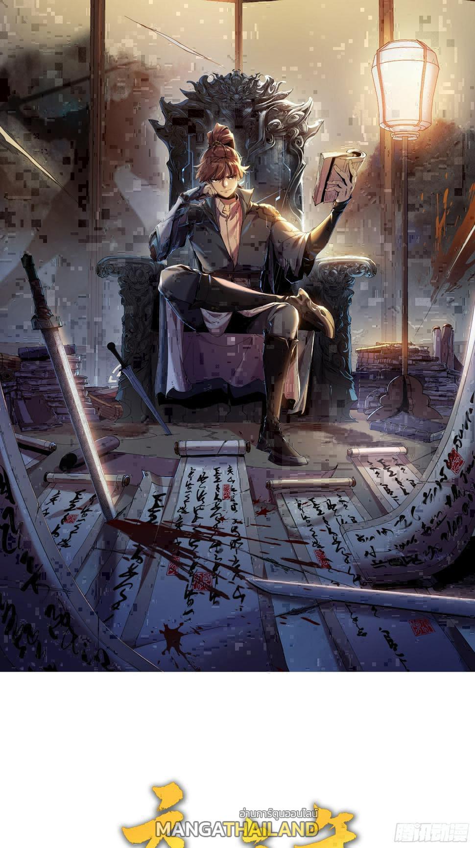 Celebrating The Remaining Life ตอนที่ 116 แปลไทย รูปที่ 1