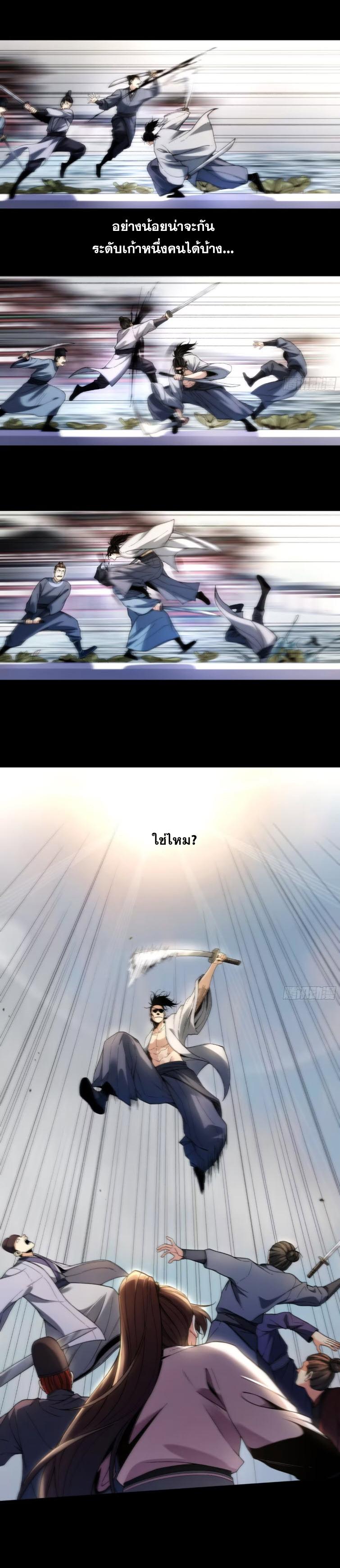 Celebrating The Remaining Life ตอนที่ 118 แปลไทยแปลไทย รูปที่ 7