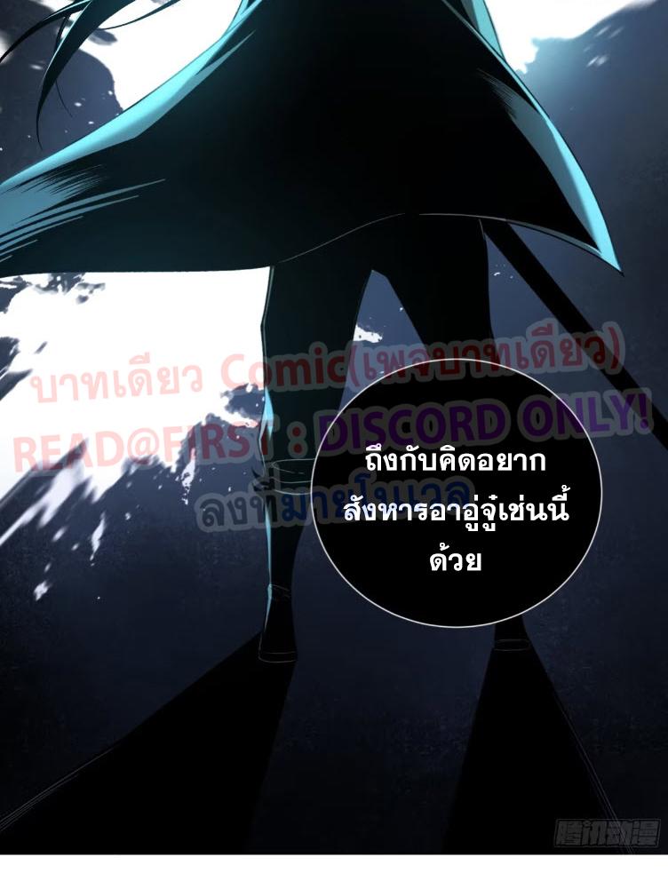 Celebrating The Remaining Life ตอนที่ 127 แปลไทยแปลไทย รูปที่ 11