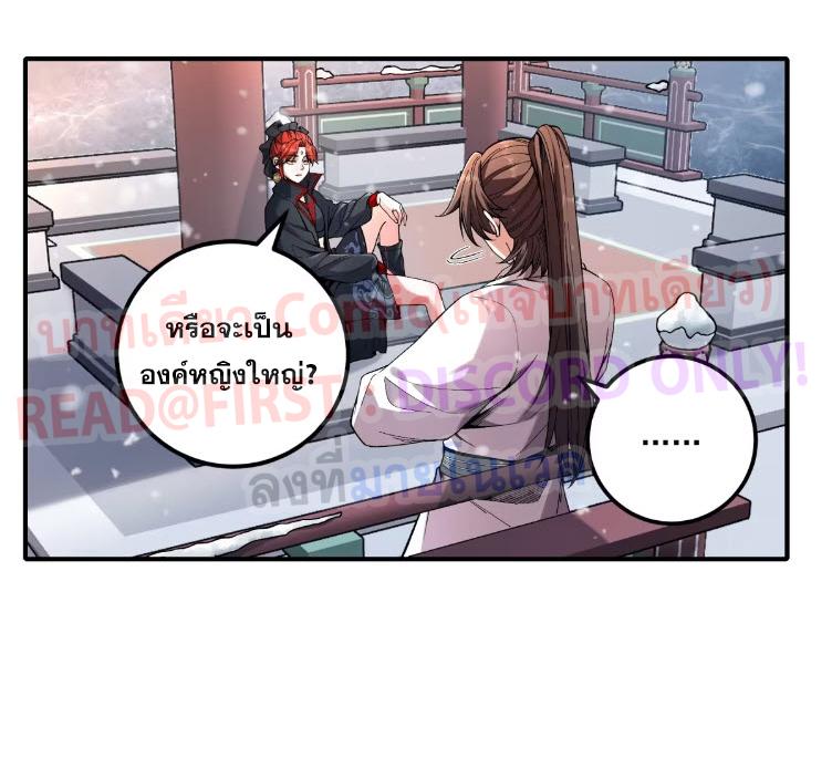 Celebrating The Remaining Life ตอนที่ 127 แปลไทยแปลไทย รูปที่ 12