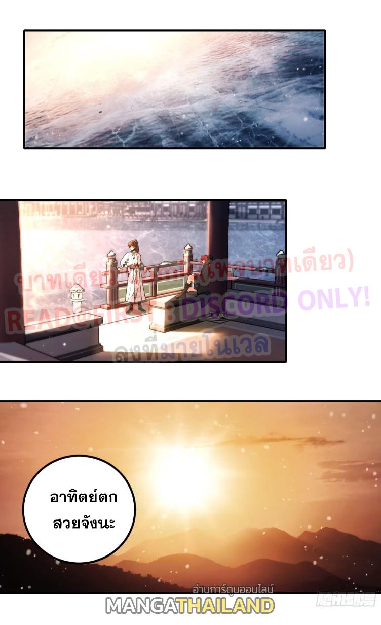 Celebrating The Remaining Life ตอนที่ 127 แปลไทยแปลไทย รูปที่ 21