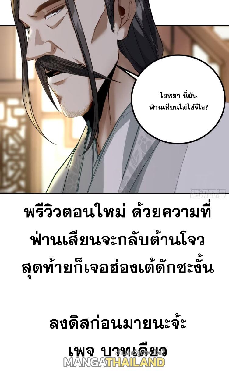 Celebrating The Remaining Life ตอนที่ 127 แปลไทยแปลไทย รูปที่ 28