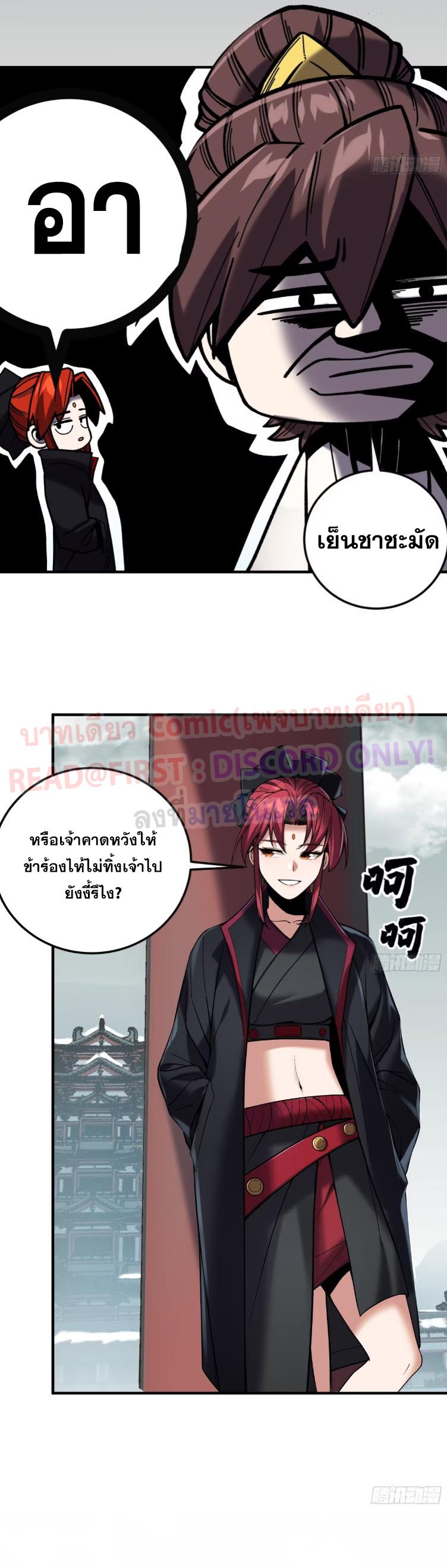 Celebrating The Remaining Life ตอนที่ 127 แปลไทยแปลไทย รูปที่ 4