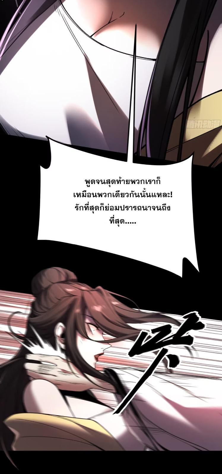 Celebrating The Remaining Life ตอนที่ 134 แปลไทยแปลไทย รูปที่ 12