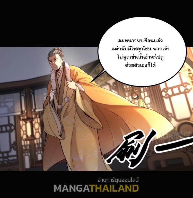 Celebrating The Remaining Life ตอนที่ 134 แปลไทยแปลไทย รูปที่ 28