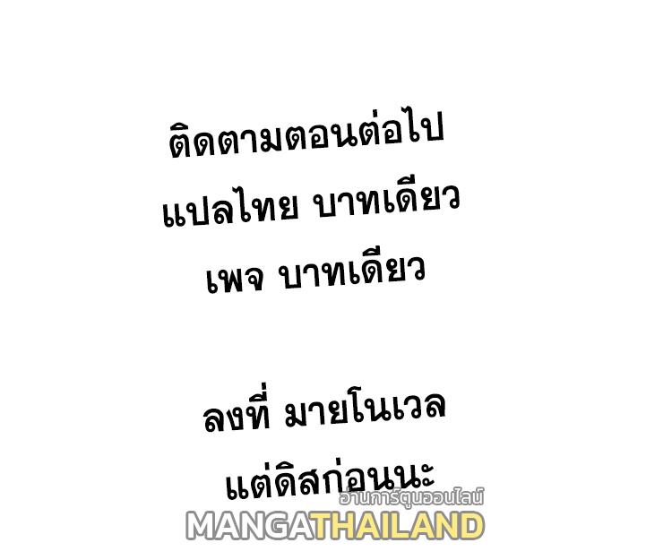 Celebrating The Remaining Life ตอนที่ 134 แปลไทยแปลไทย รูปที่ 31