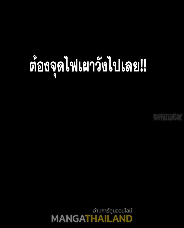 Celebrating The Remaining Life ตอนที่ 134 แปลไทยแปลไทย รูปที่ 6