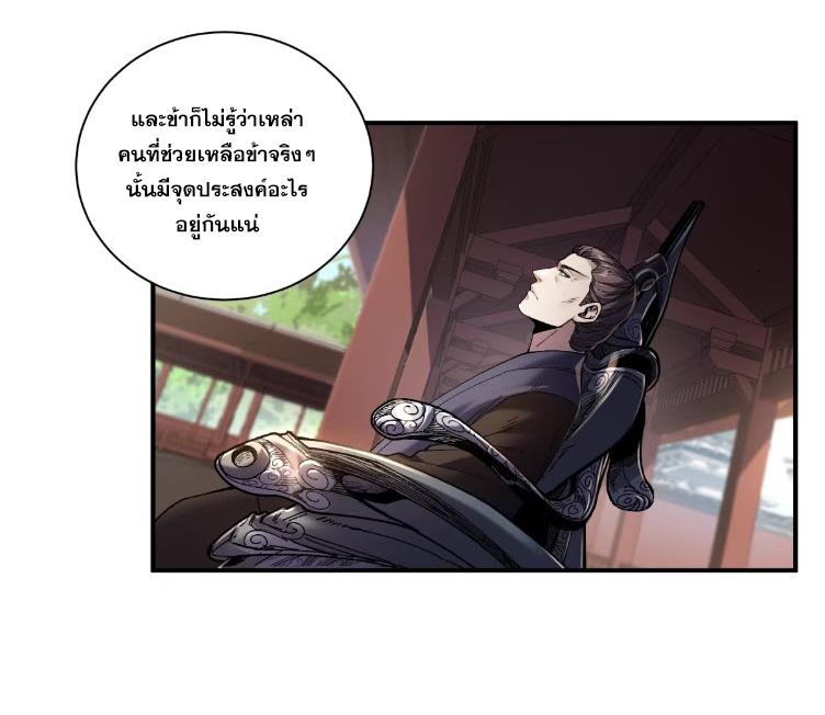 Celebrating The Remaining Life ตอนที่ 139 แปลไทยแปลไทย รูปที่ 17