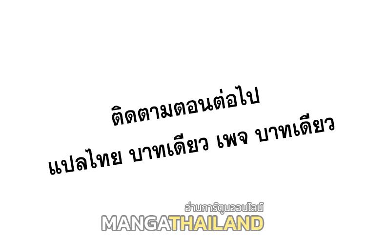 Celebrating The Remaining Life ตอนที่ 139 แปลไทยแปลไทย รูปที่ 27