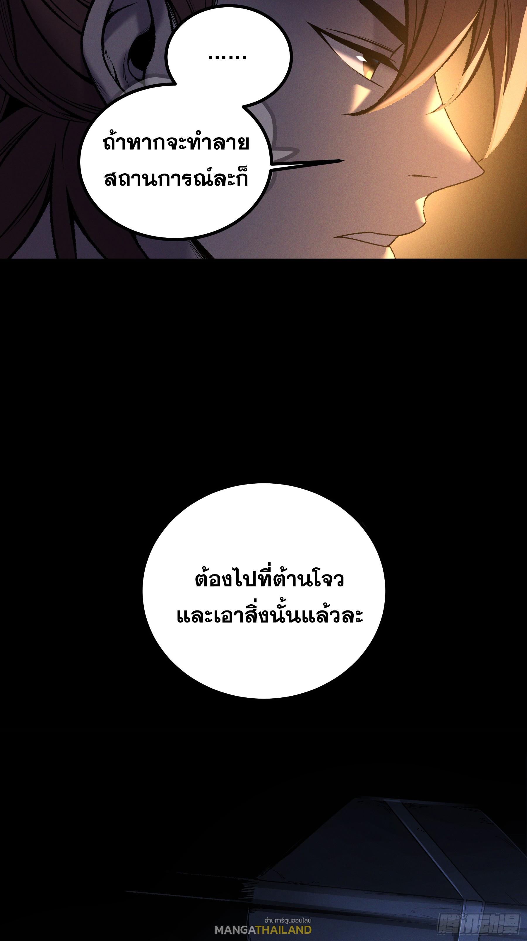 Celebrating The Remaining Life ตอนที่ 152 แปลไทยแปลไทย รูปที่ 10