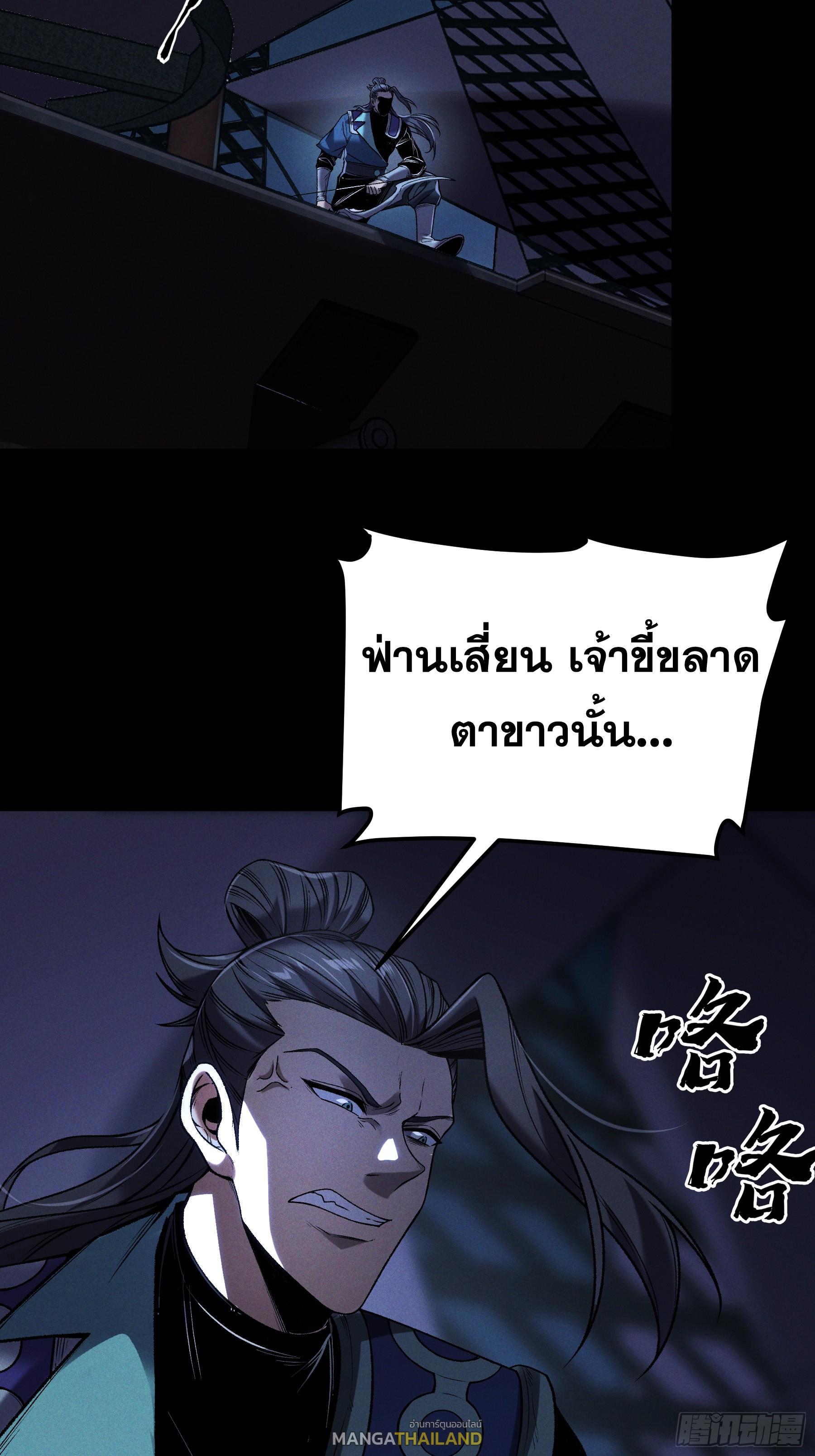 Celebrating The Remaining Life ตอนที่ 152 แปลไทยแปลไทย รูปที่ 13