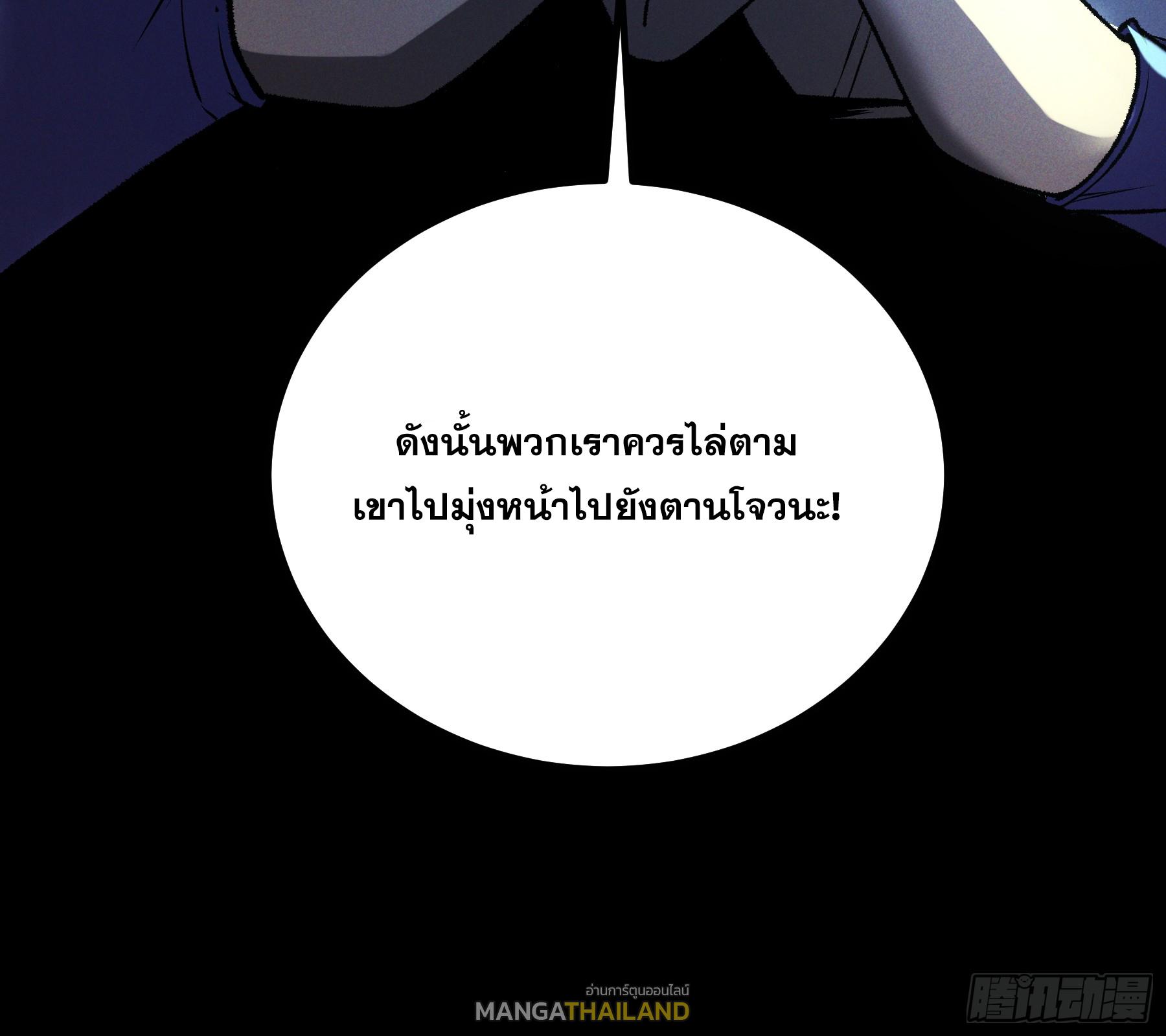 Celebrating The Remaining Life ตอนที่ 152 แปลไทยแปลไทย รูปที่ 23