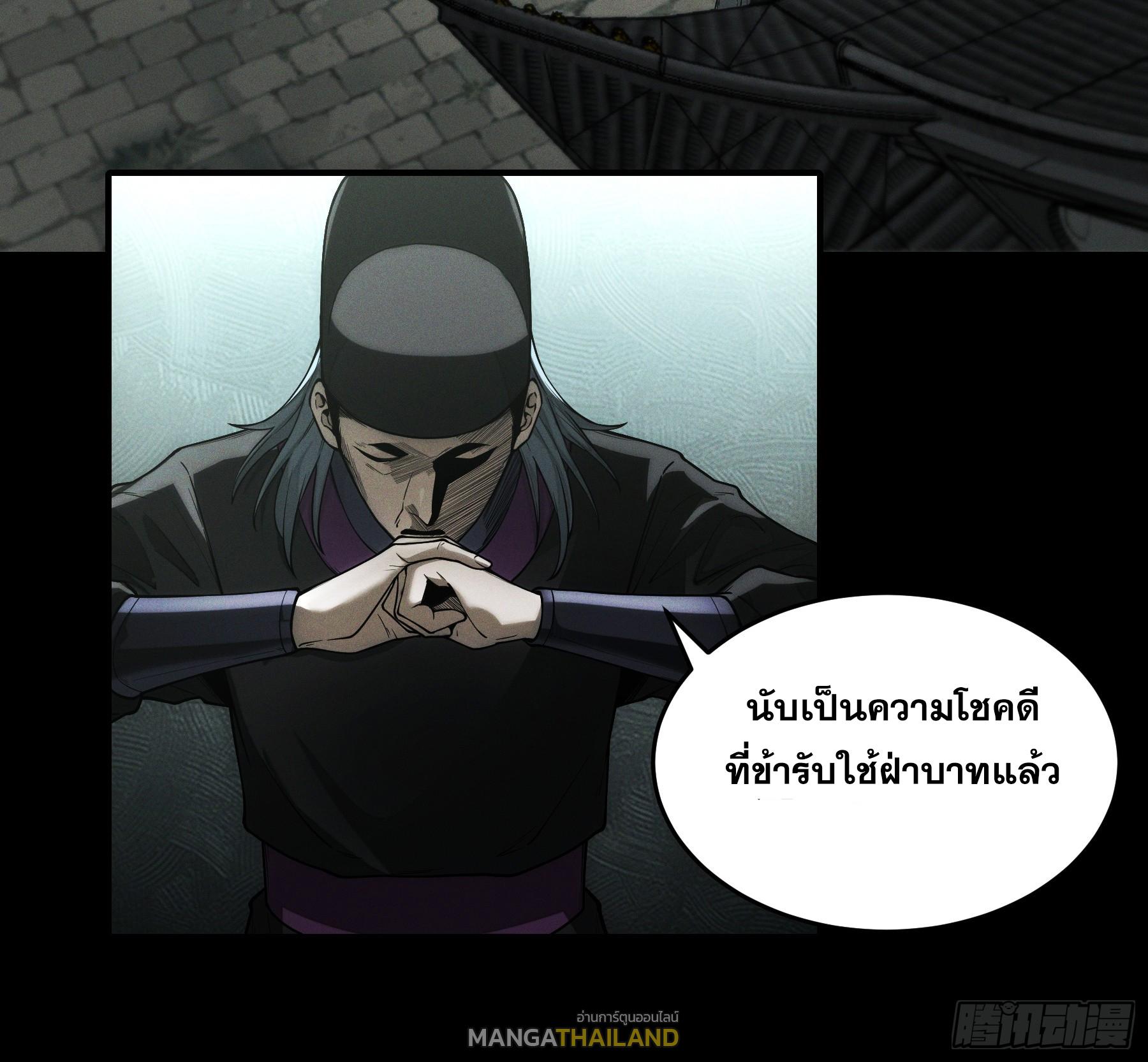 Celebrating The Remaining Life ตอนที่ 152 แปลไทยแปลไทย รูปที่ 34