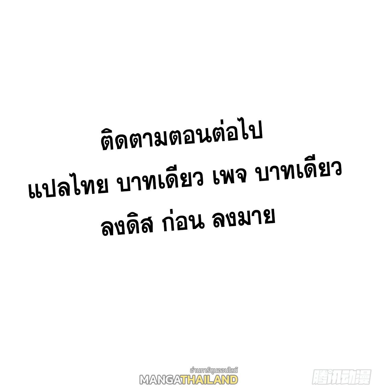 Celebrating The Remaining Life ตอนที่ 152 แปลไทยแปลไทย รูปที่ 35