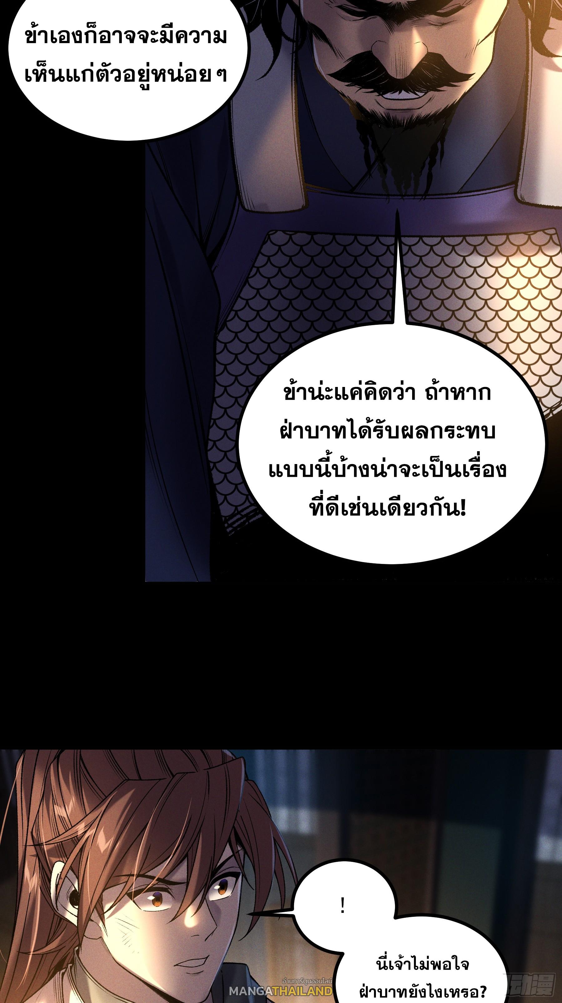 Celebrating The Remaining Life ตอนที่ 152 แปลไทยแปลไทย รูปที่ 4