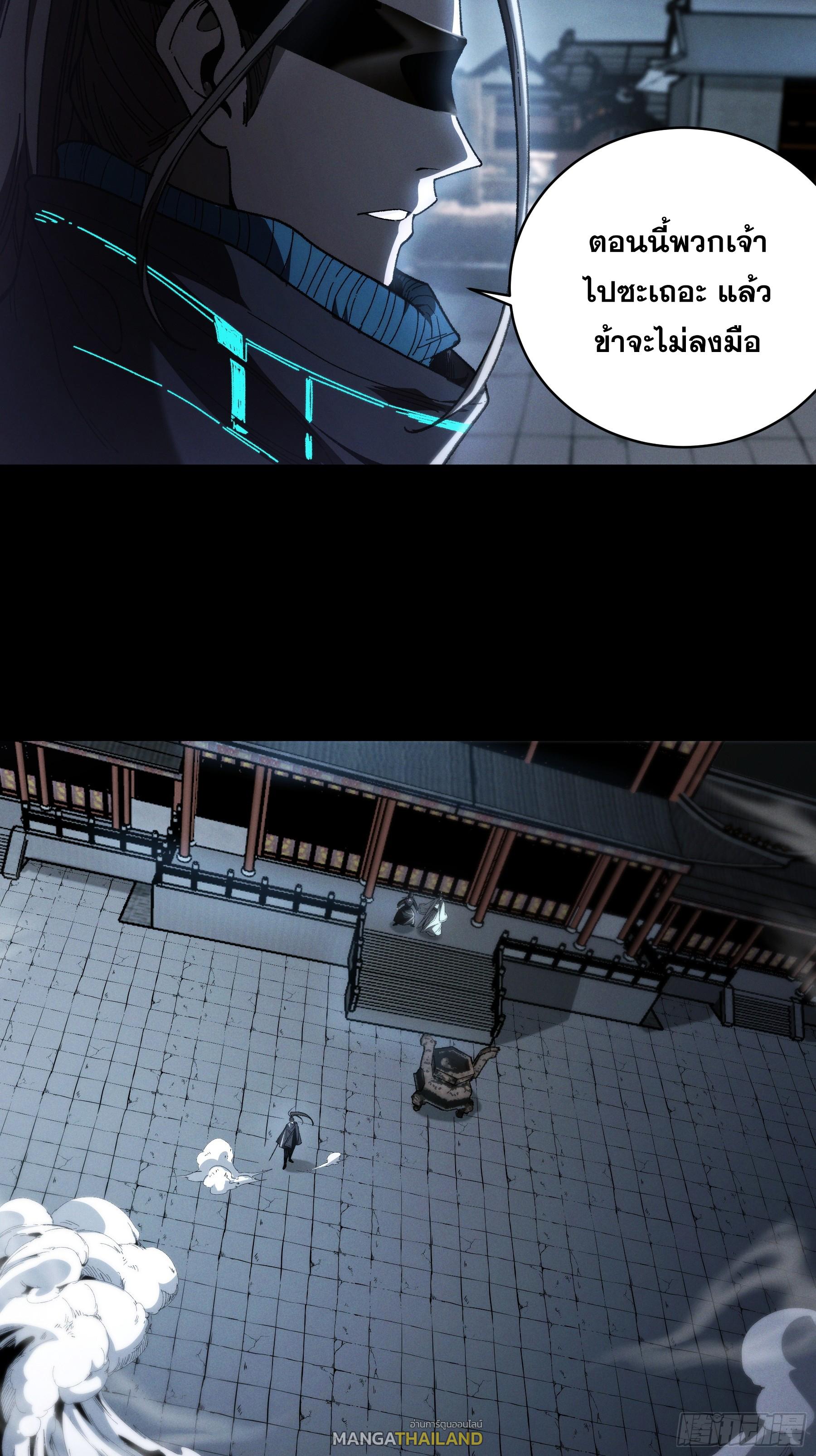 Celebrating The Remaining Life ตอนที่ 155 แปลไทยแปลไทย รูปที่ 12