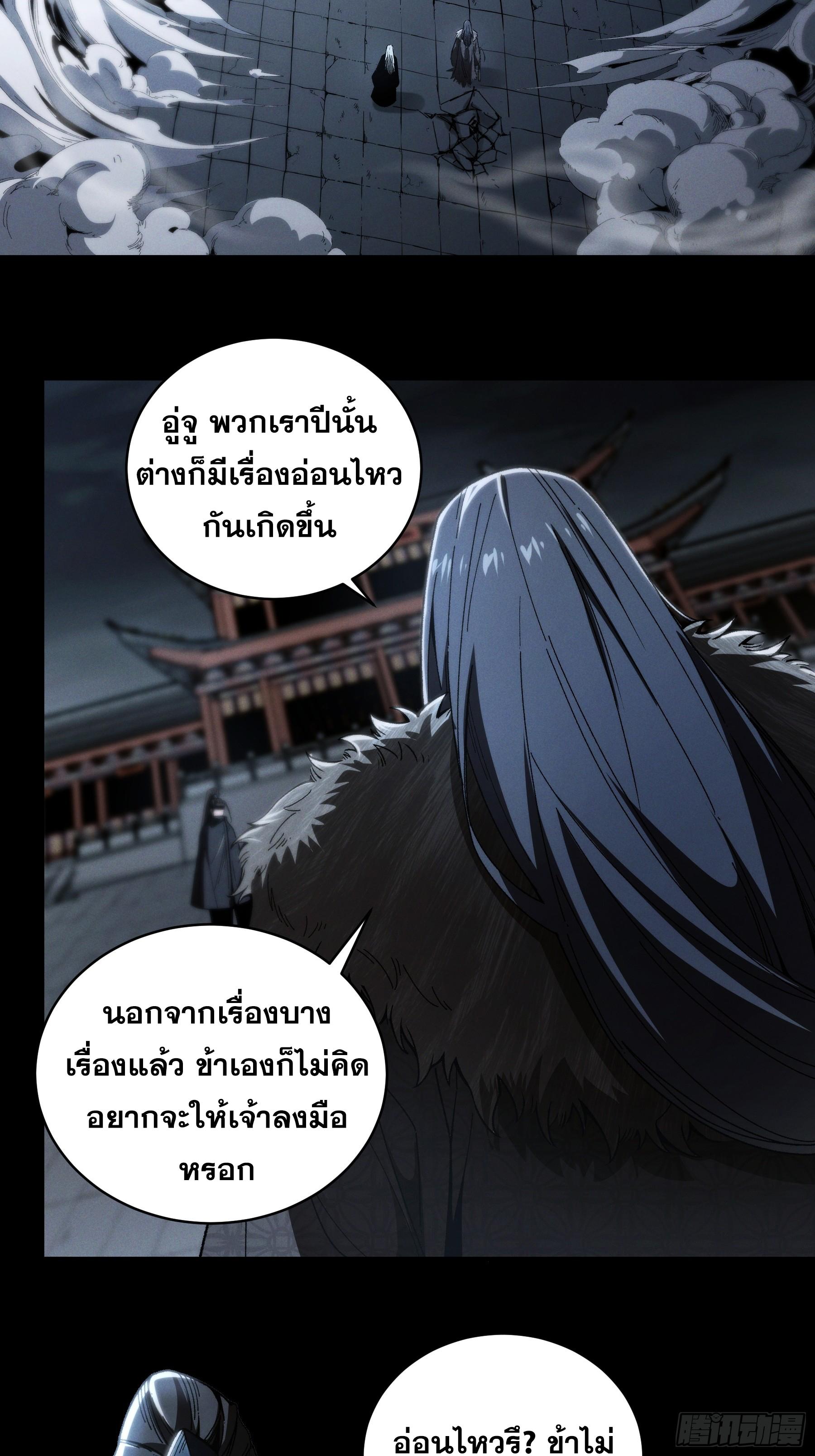 Celebrating The Remaining Life ตอนที่ 155 แปลไทยแปลไทย รูปที่ 13