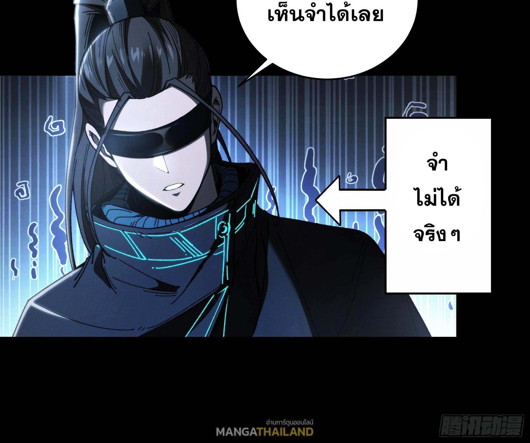 Celebrating The Remaining Life ตอนที่ 155 แปลไทยแปลไทย รูปที่ 14