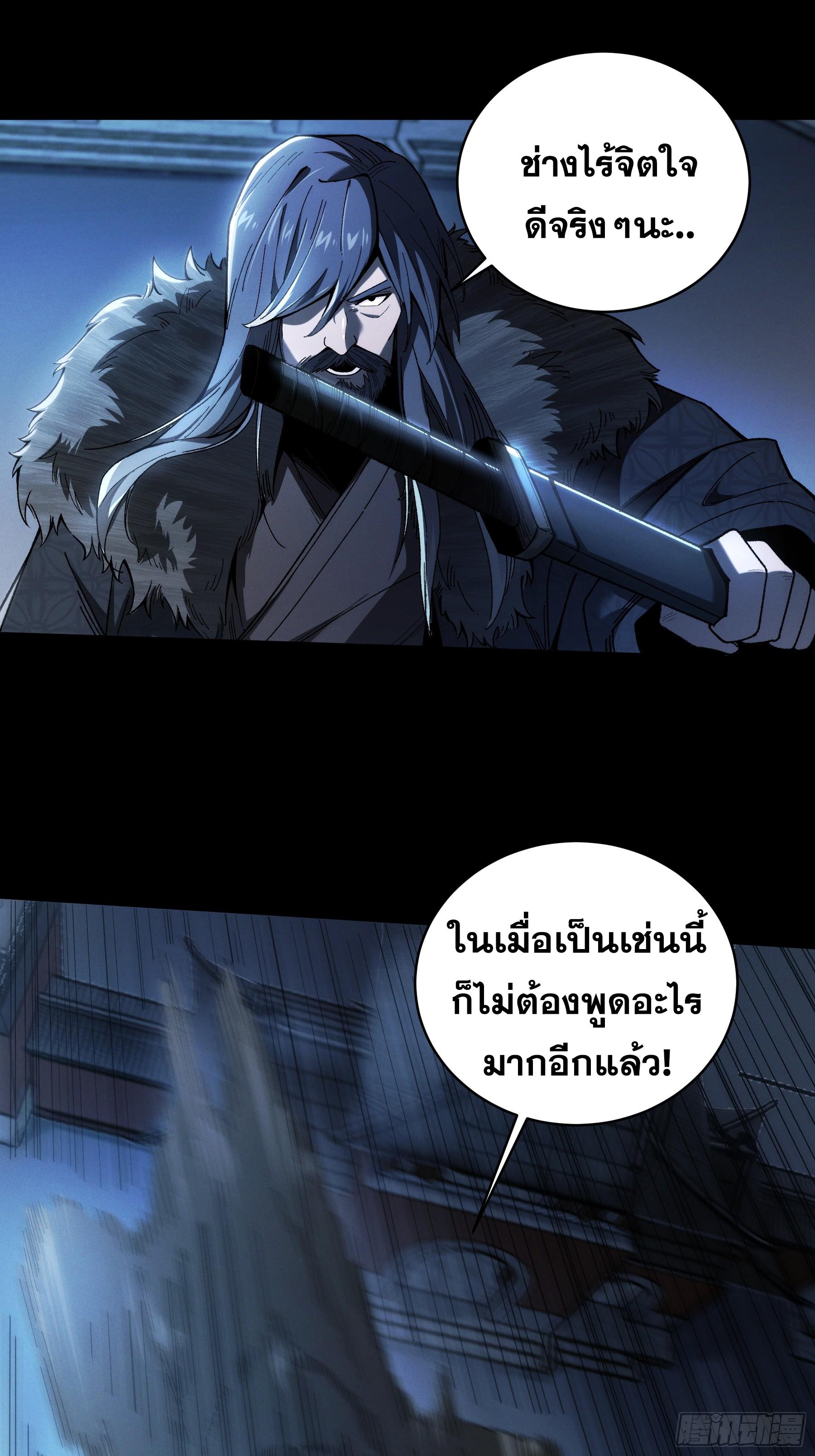 Celebrating The Remaining Life ตอนที่ 155 แปลไทยแปลไทย รูปที่ 15