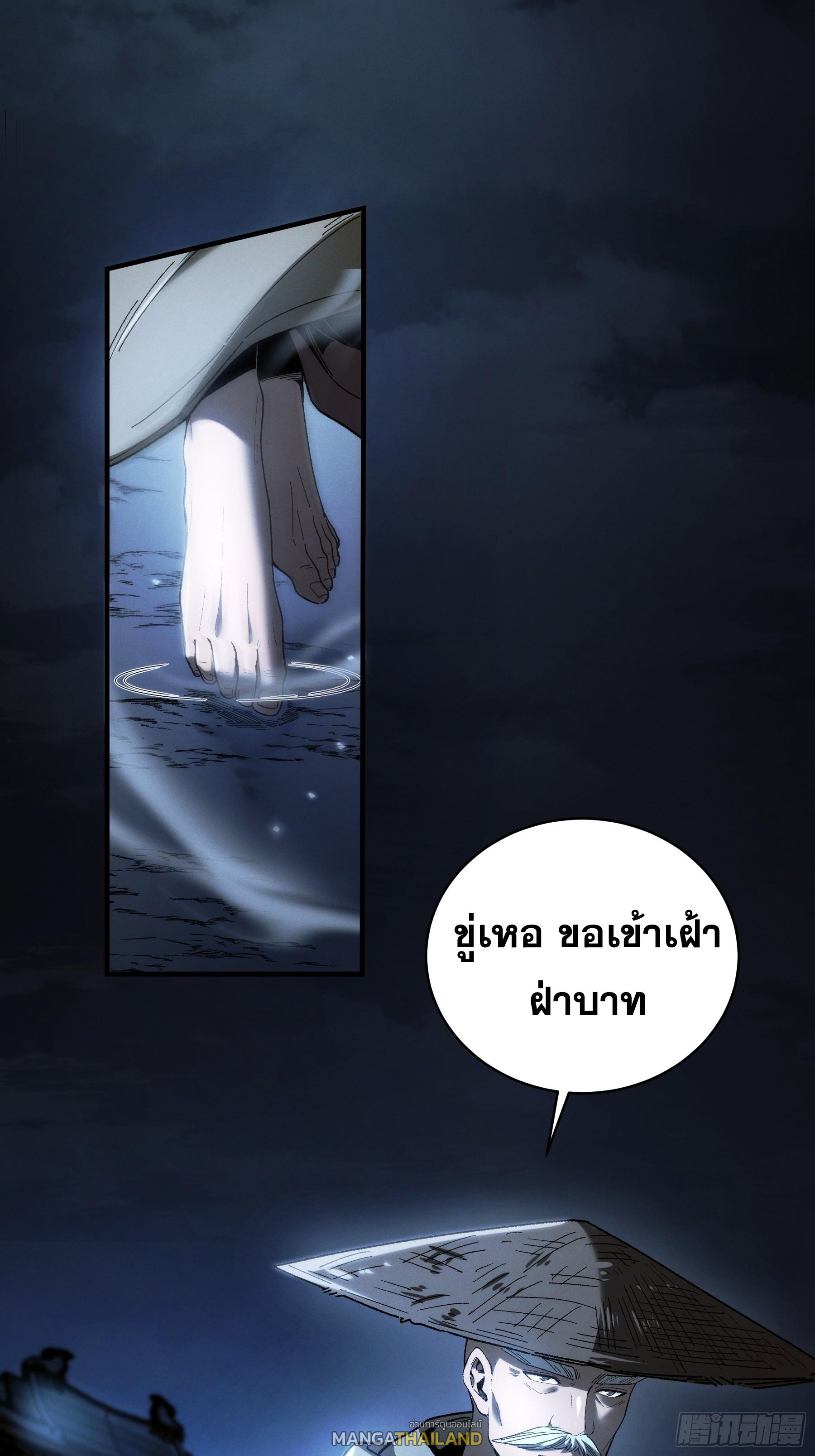 Celebrating The Remaining Life ตอนที่ 155 แปลไทยแปลไทย รูปที่ 17