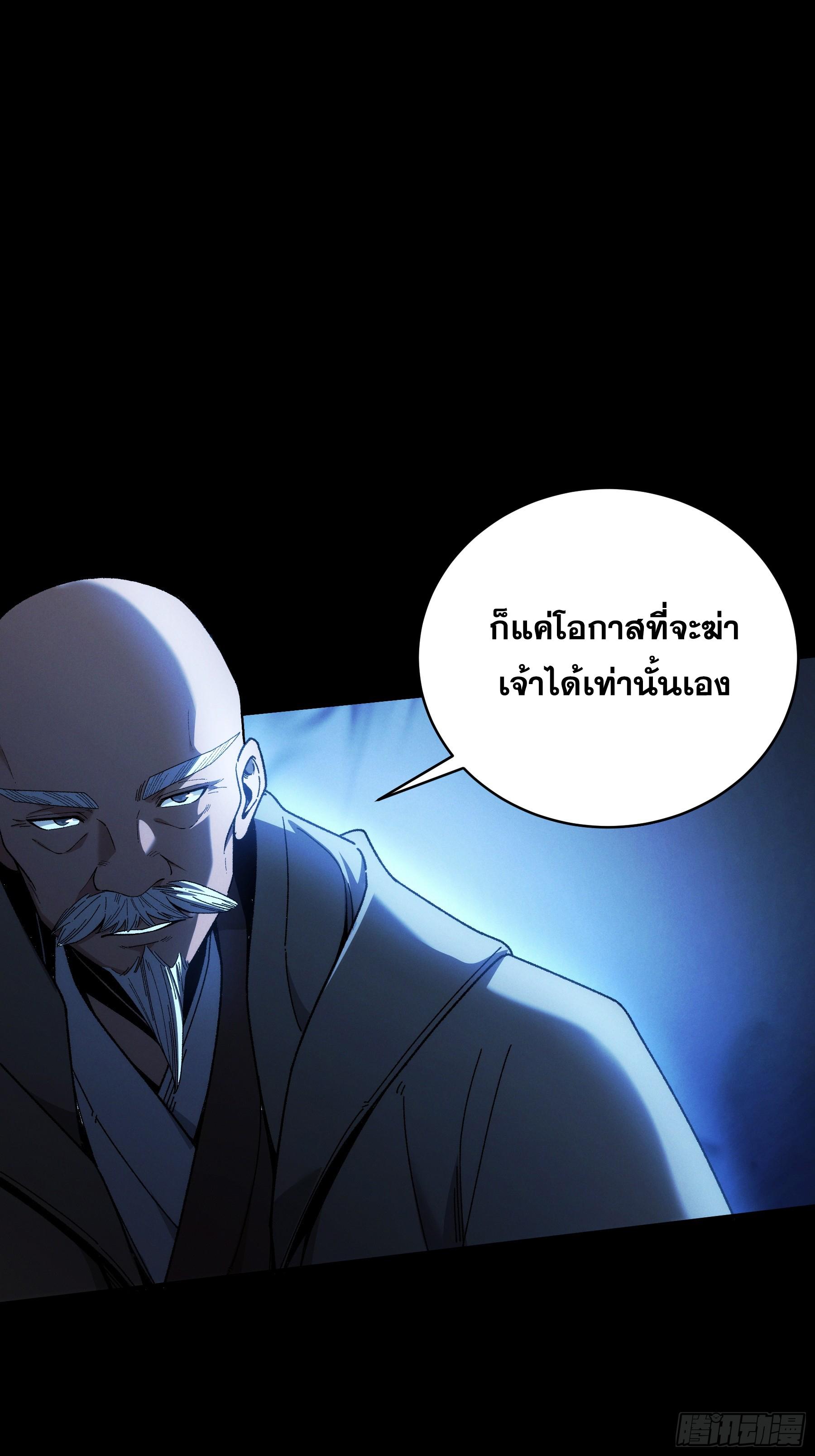 Celebrating The Remaining Life ตอนที่ 155 แปลไทยแปลไทย รูปที่ 22