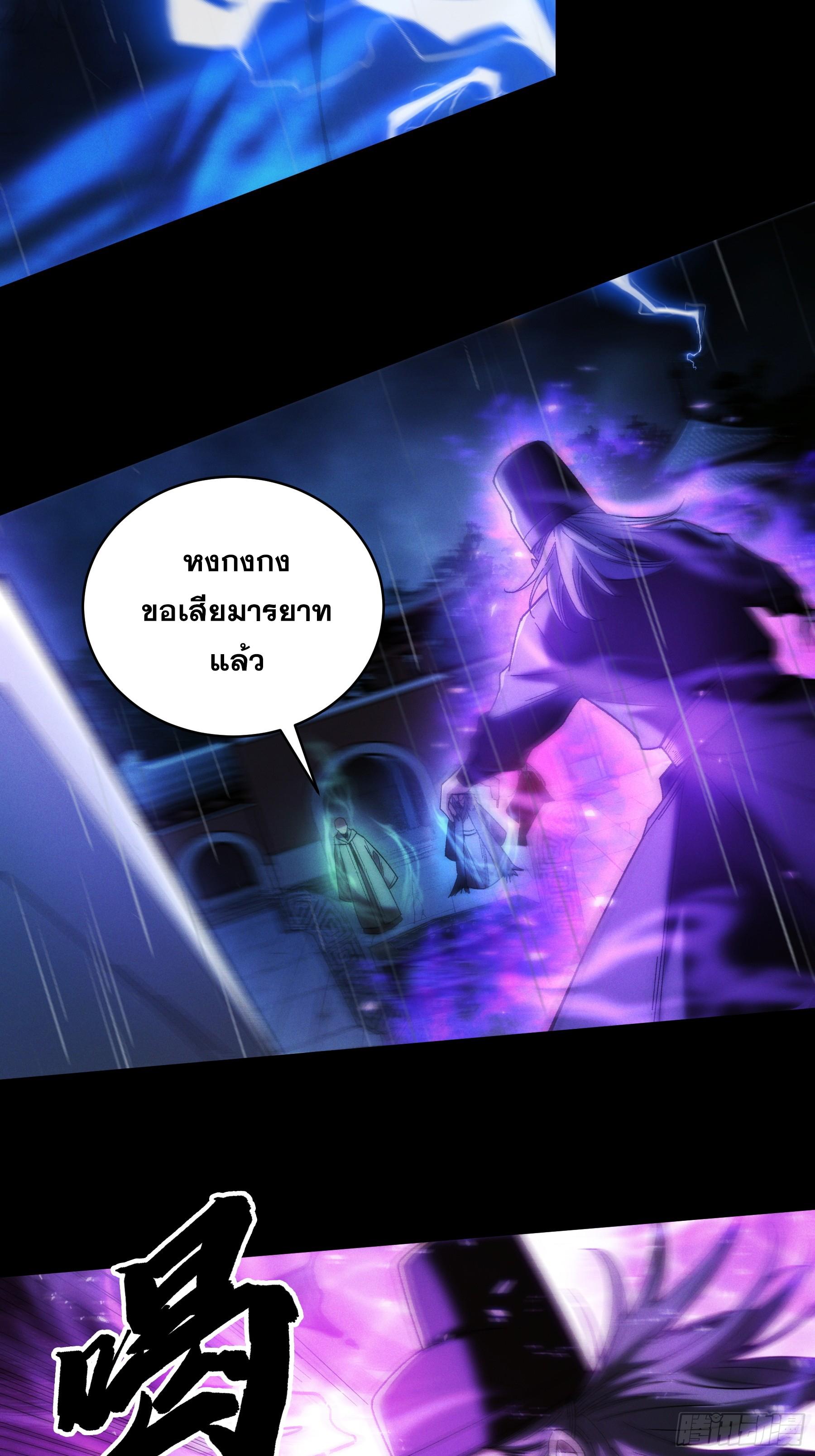 Celebrating The Remaining Life ตอนที่ 155 แปลไทยแปลไทย รูปที่ 45