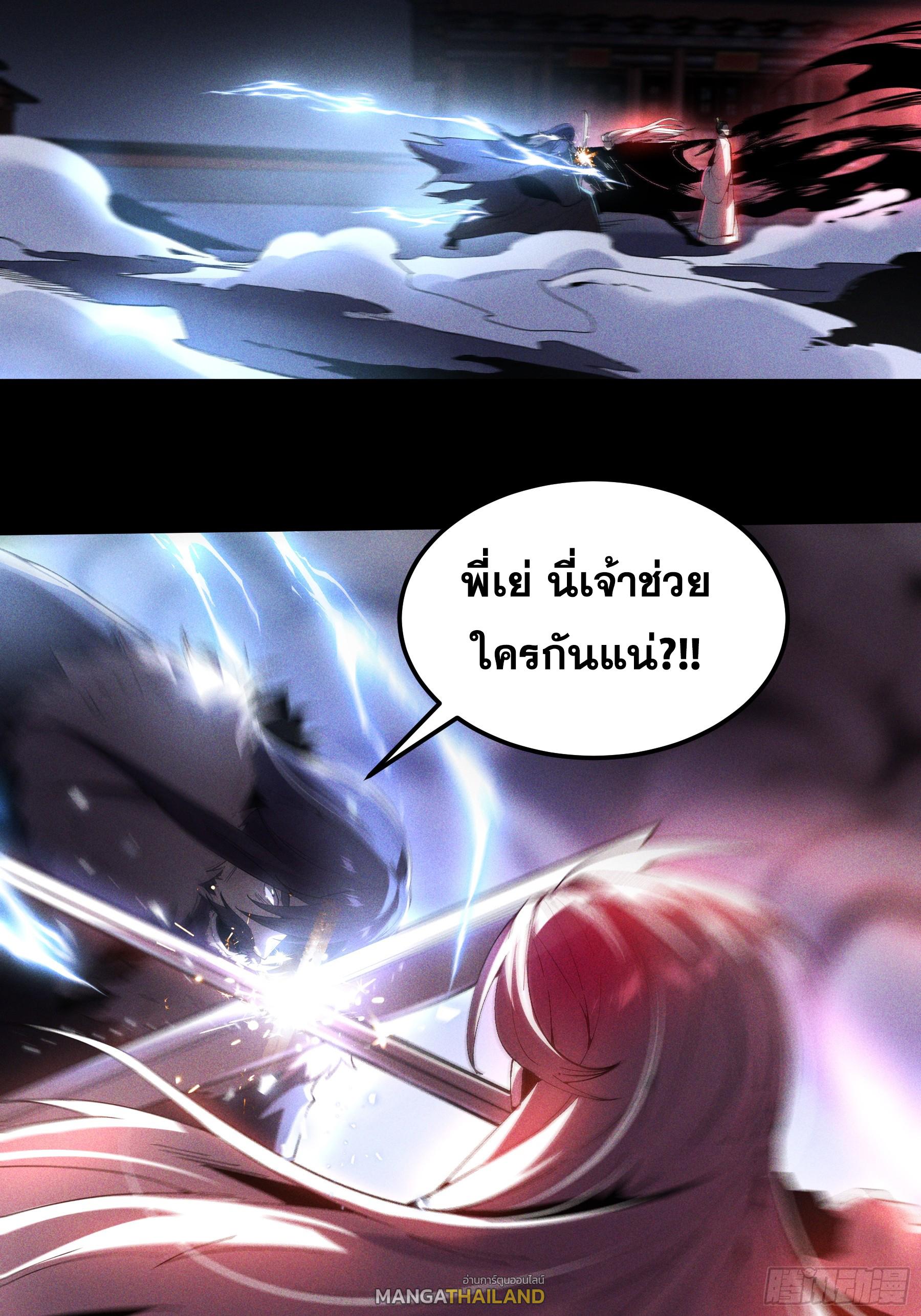 Celebrating The Remaining Life ตอนที่ 158 แปลไทยแปลไทย รูปที่ 14