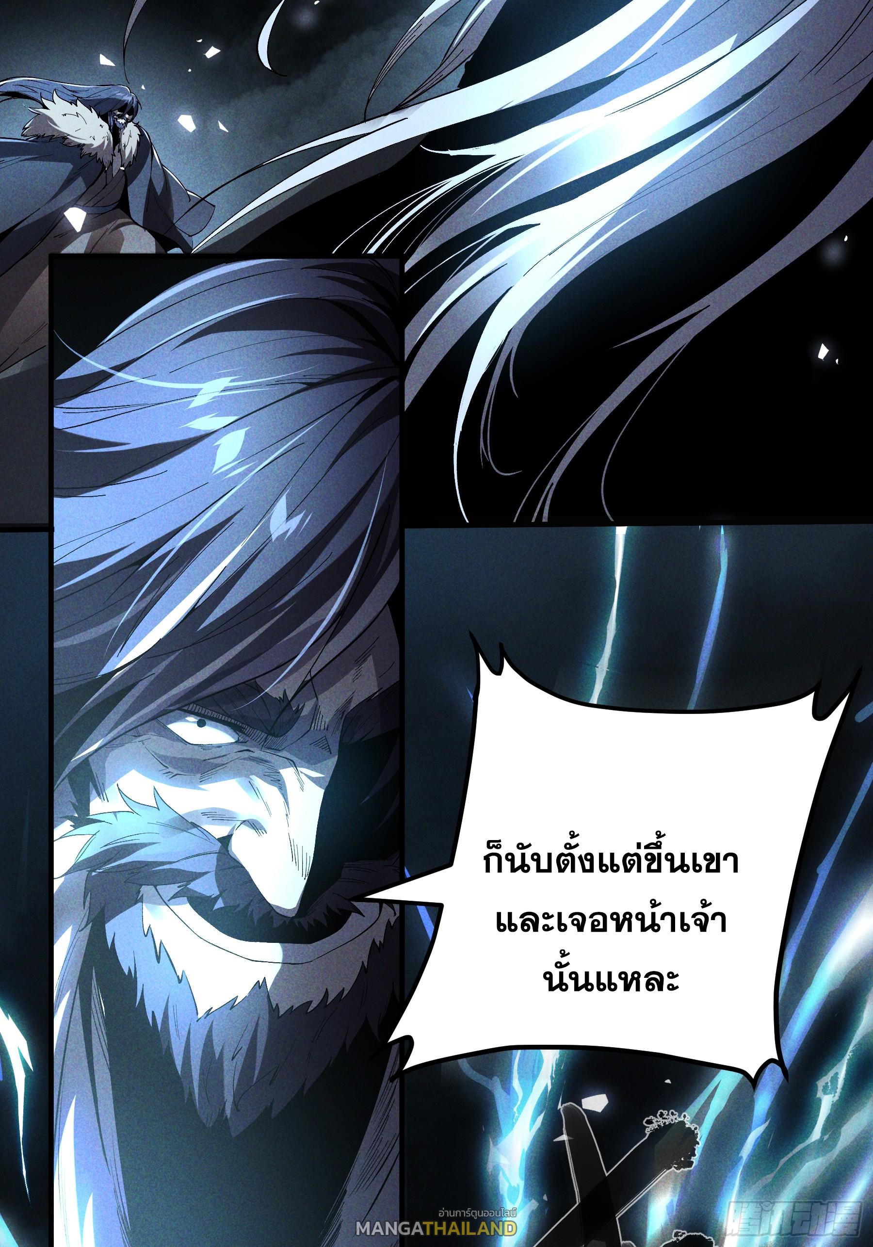 Celebrating The Remaining Life ตอนที่ 158 แปลไทยแปลไทย รูปที่ 18