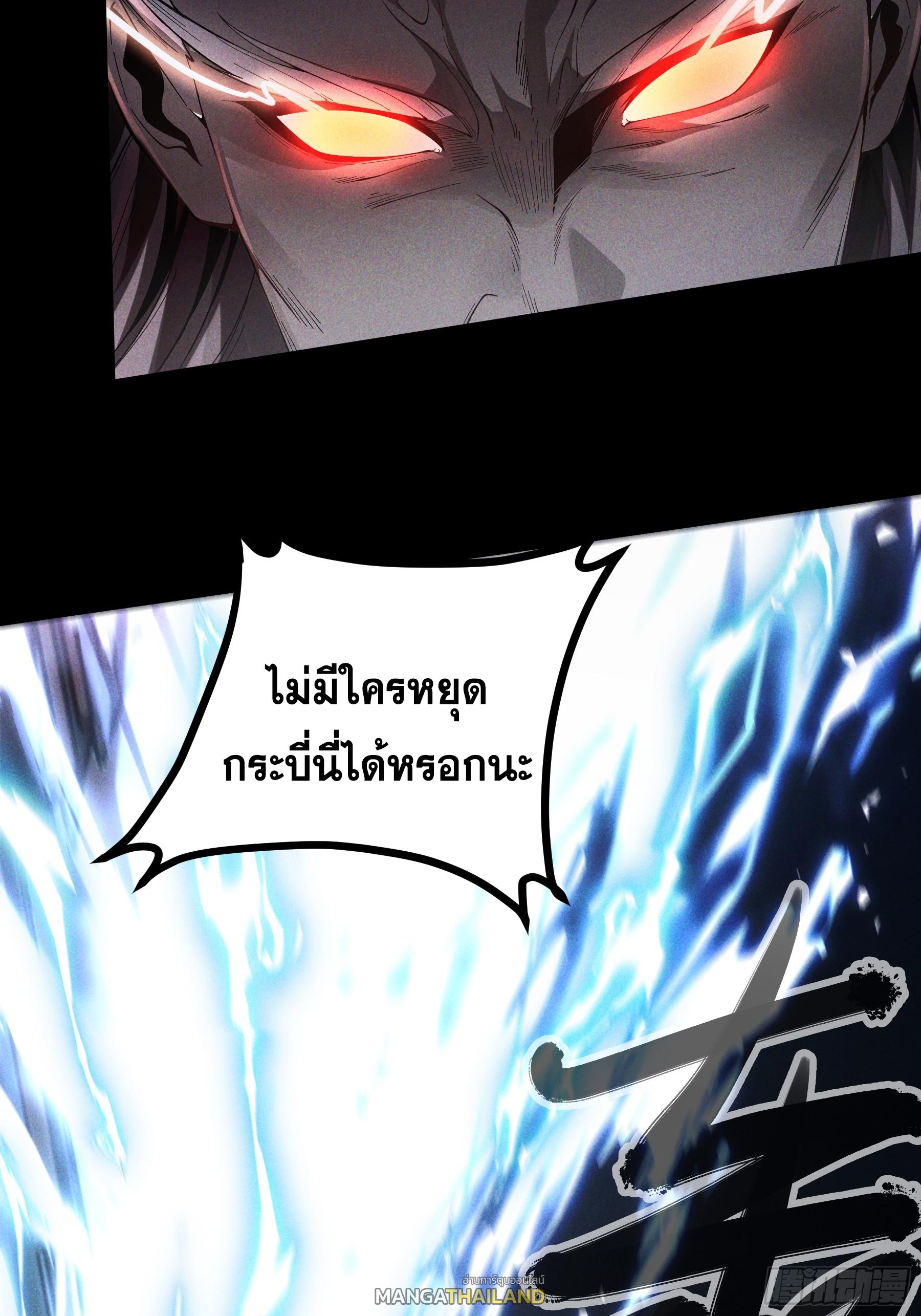 Celebrating The Remaining Life ตอนที่ 158 แปลไทยแปลไทย รูปที่ 27