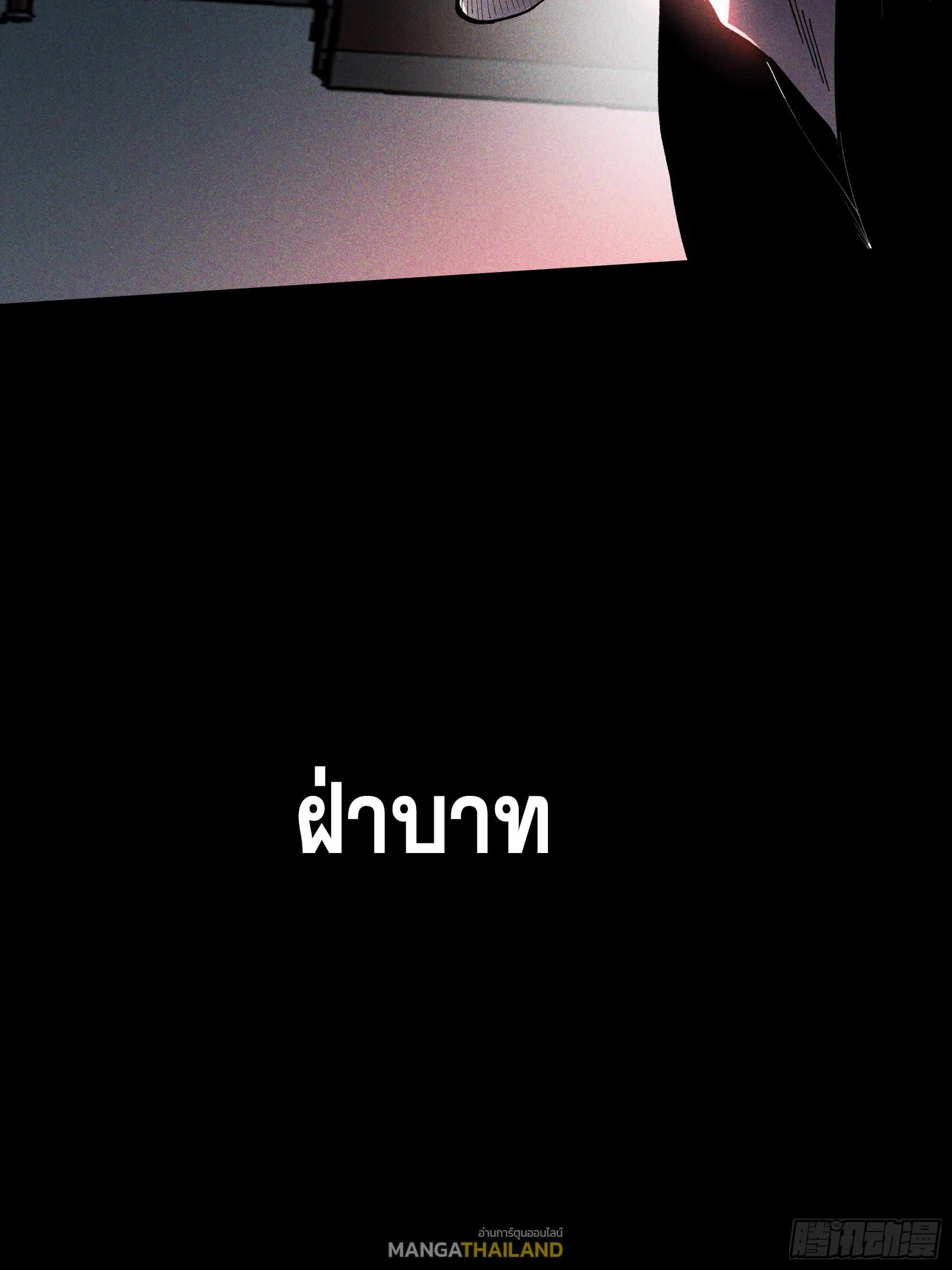 Celebrating The Remaining Life ตอนที่ 158 แปลไทยแปลไทย รูปที่ 37