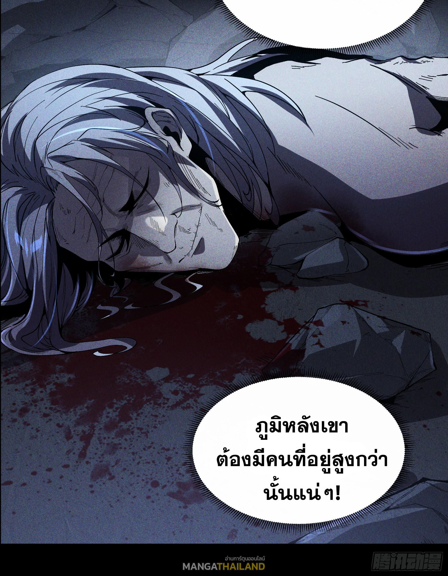 Celebrating The Remaining Life ตอนที่ 158 แปลไทยแปลไทย รูปที่ 47