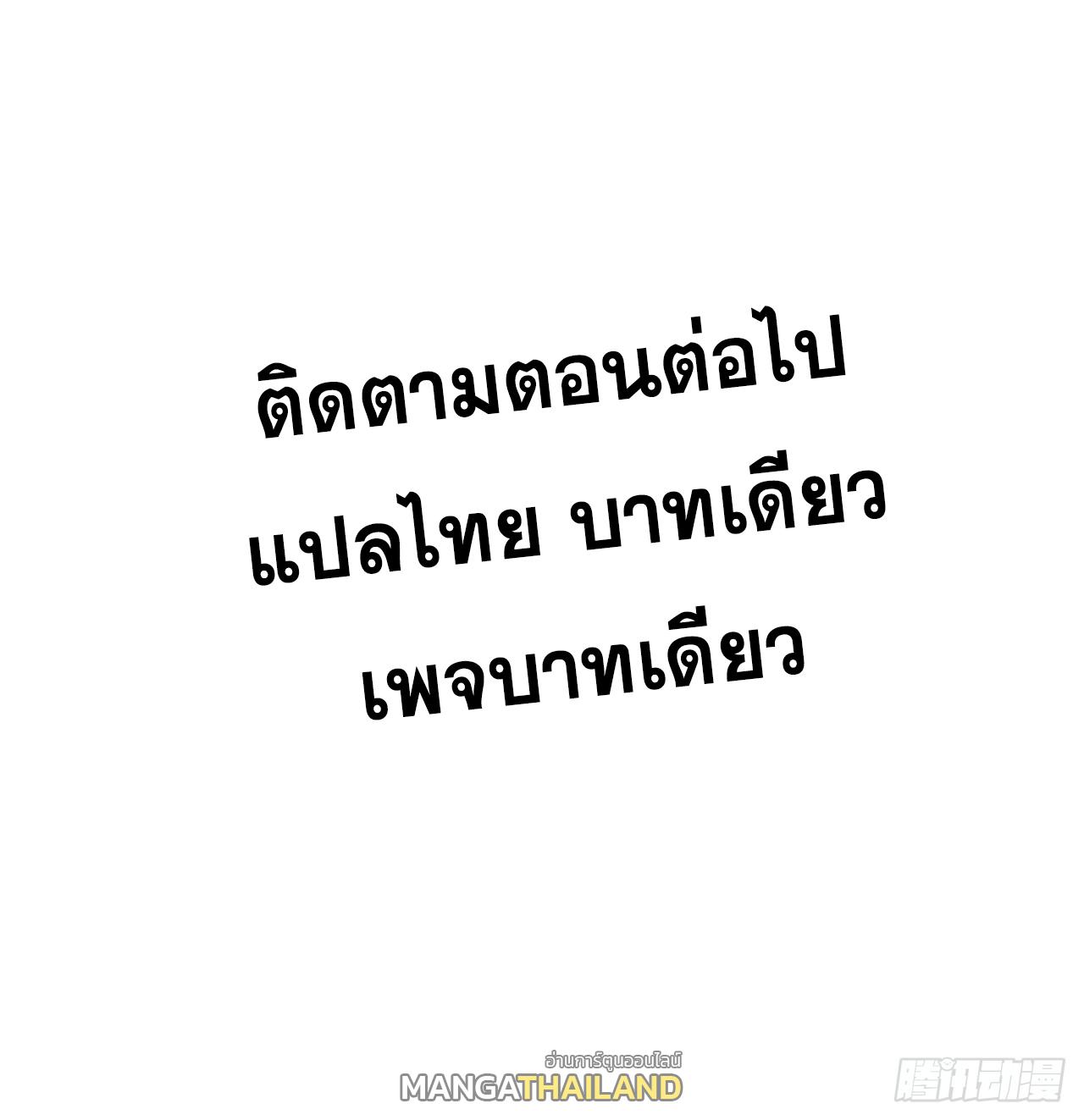 Celebrating The Remaining Life ตอนที่ 158 แปลไทยแปลไทย รูปที่ 48