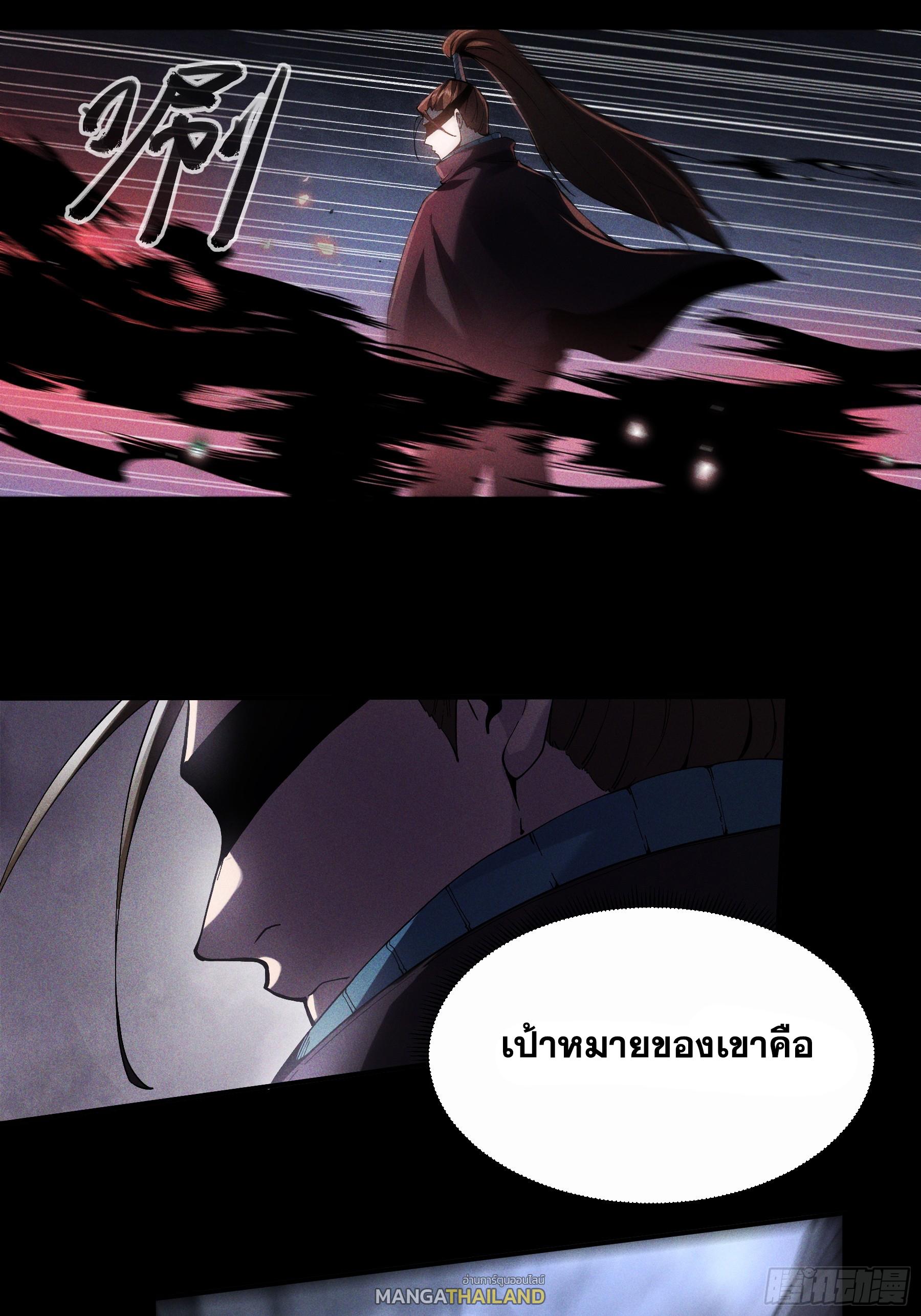 Celebrating The Remaining Life ตอนที่ 158 แปลไทยแปลไทย รูปที่ 5