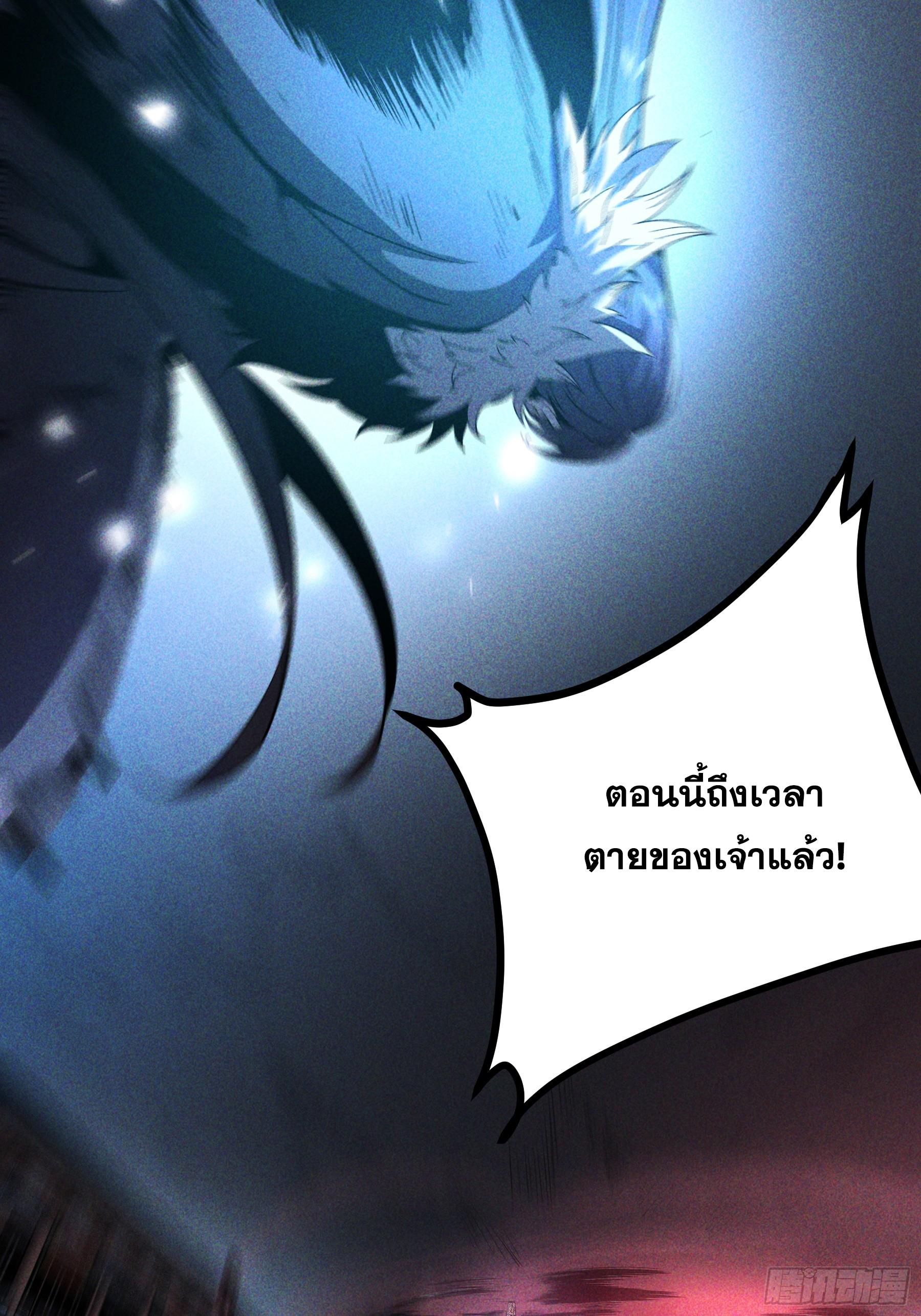 Celebrating The Remaining Life ตอนที่ 158 แปลไทยแปลไทย รูปที่ 8