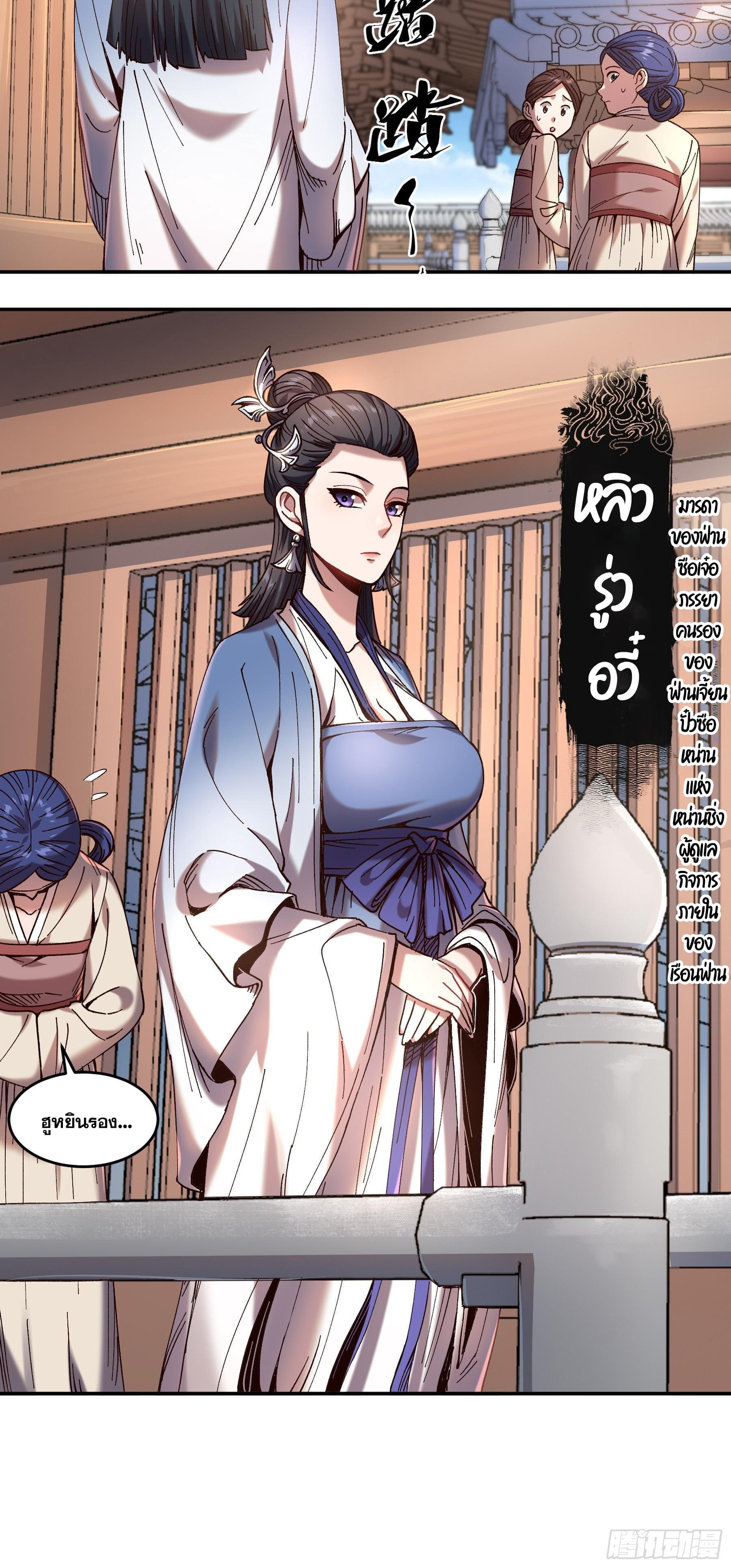 Celebrating The Remaining Life ตอนที่ 16 แปลไทย รูปที่ 25