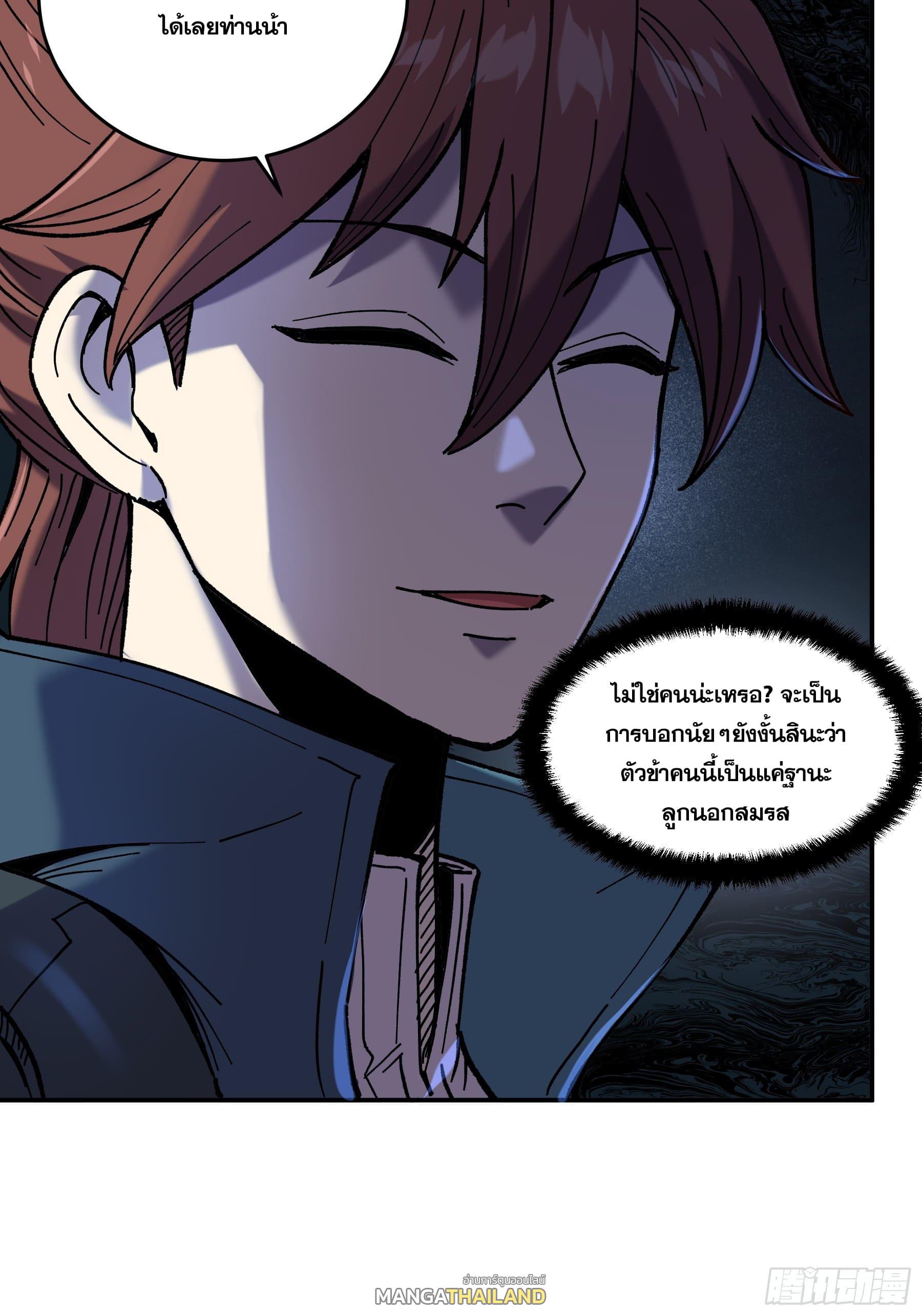 Celebrating The Remaining Life ตอนที่ 16 แปลไทย รูปที่ 33