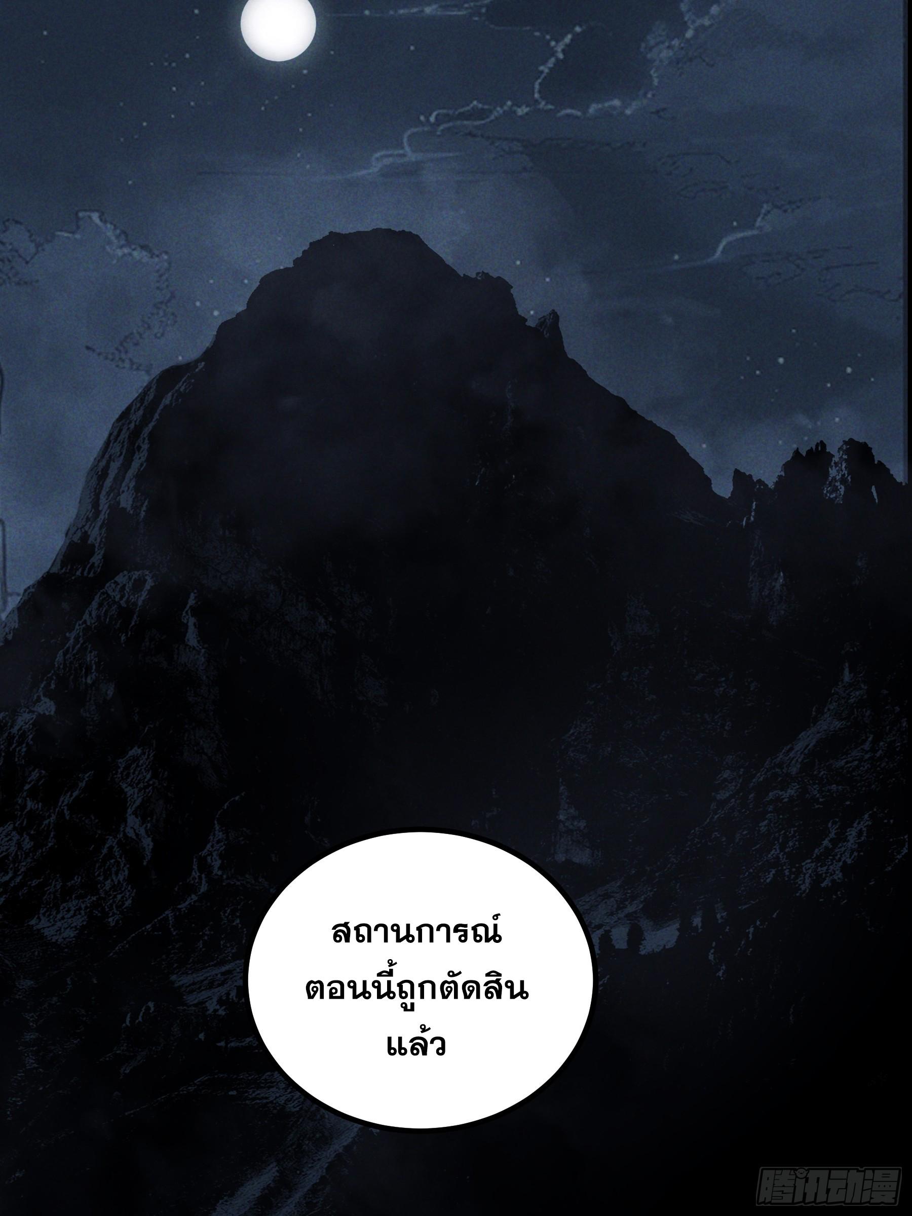 Celebrating The Remaining Life ตอนที่ 160 แปลไทยแปลไทย รูปที่ 26