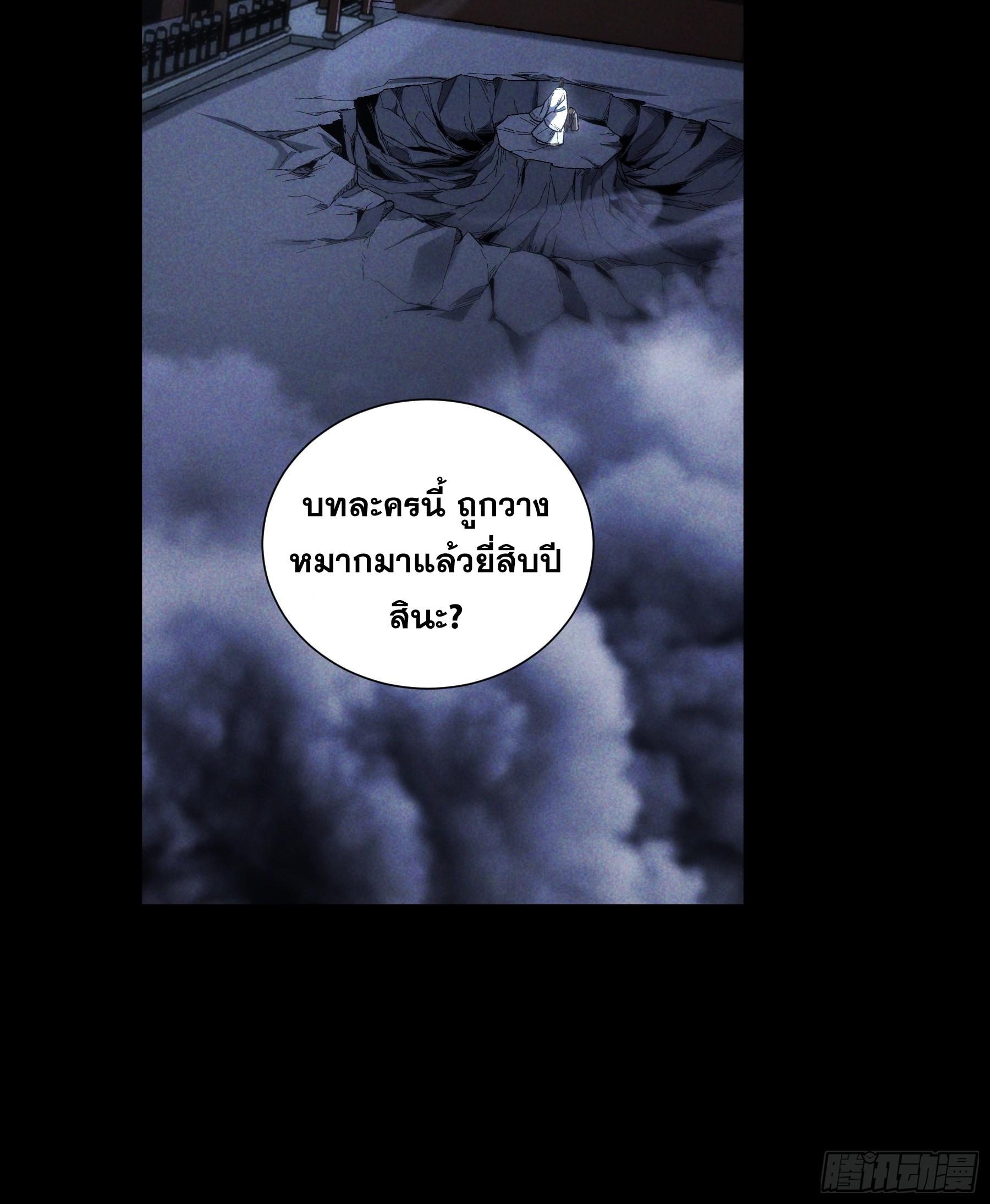 Celebrating The Remaining Life ตอนที่ 160 แปลไทยแปลไทย รูปที่ 31