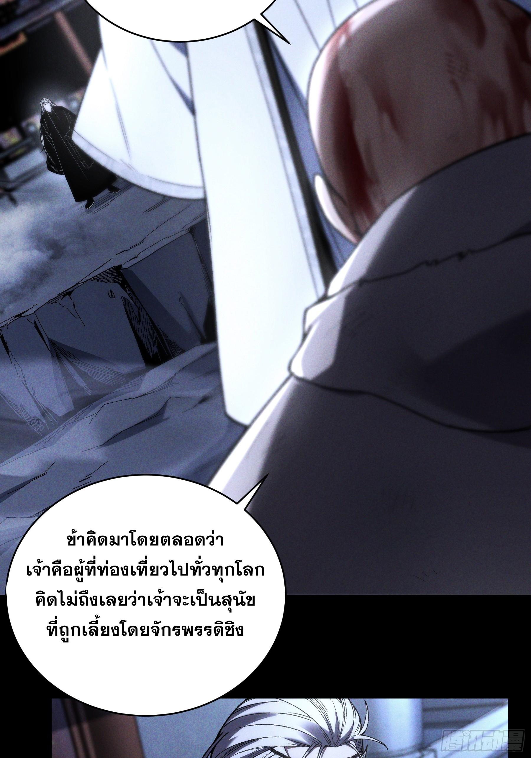 Celebrating The Remaining Life ตอนที่ 160 แปลไทยแปลไทย รูปที่ 39