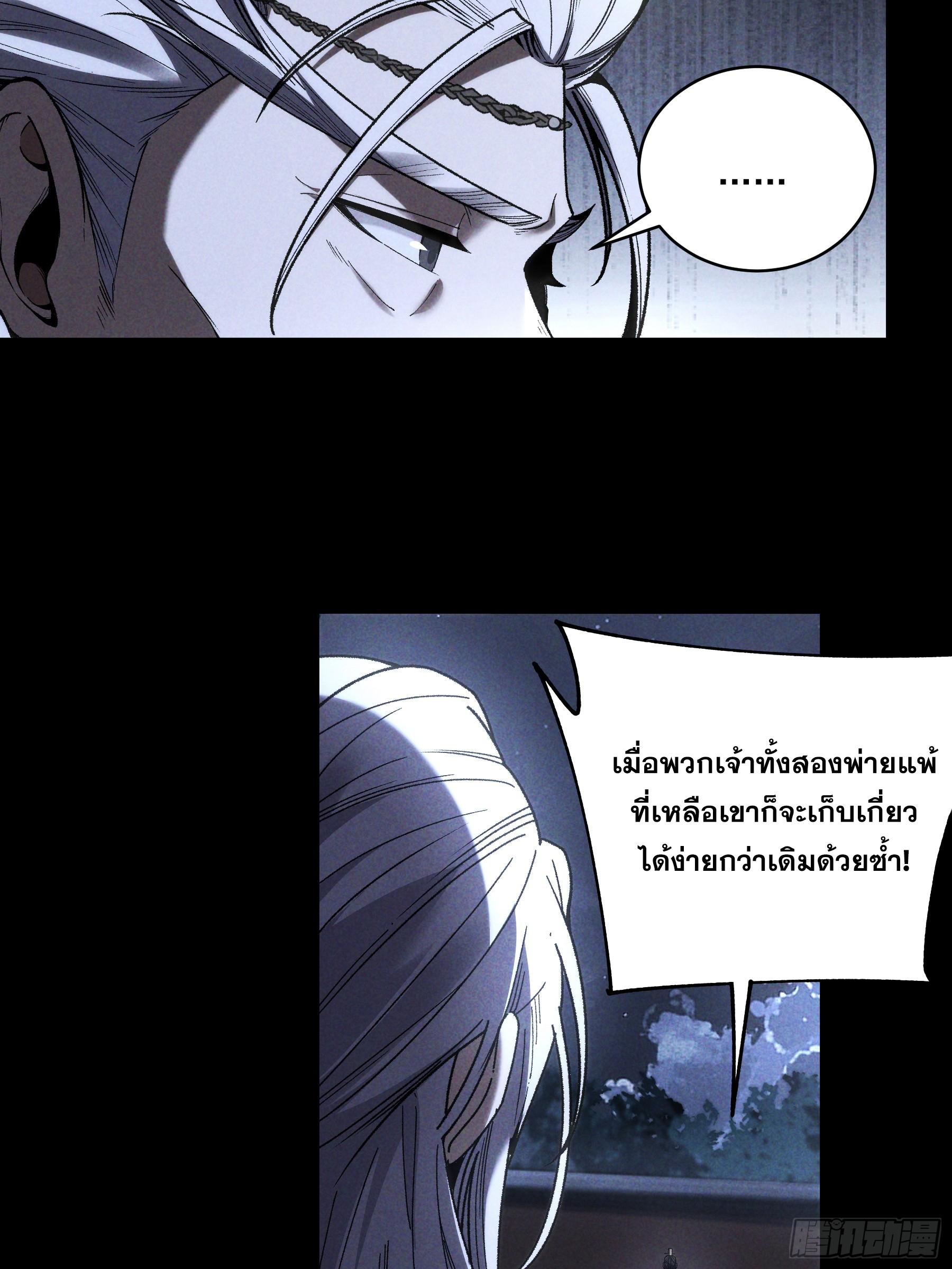 Celebrating The Remaining Life ตอนที่ 160 แปลไทยแปลไทย รูปที่ 42