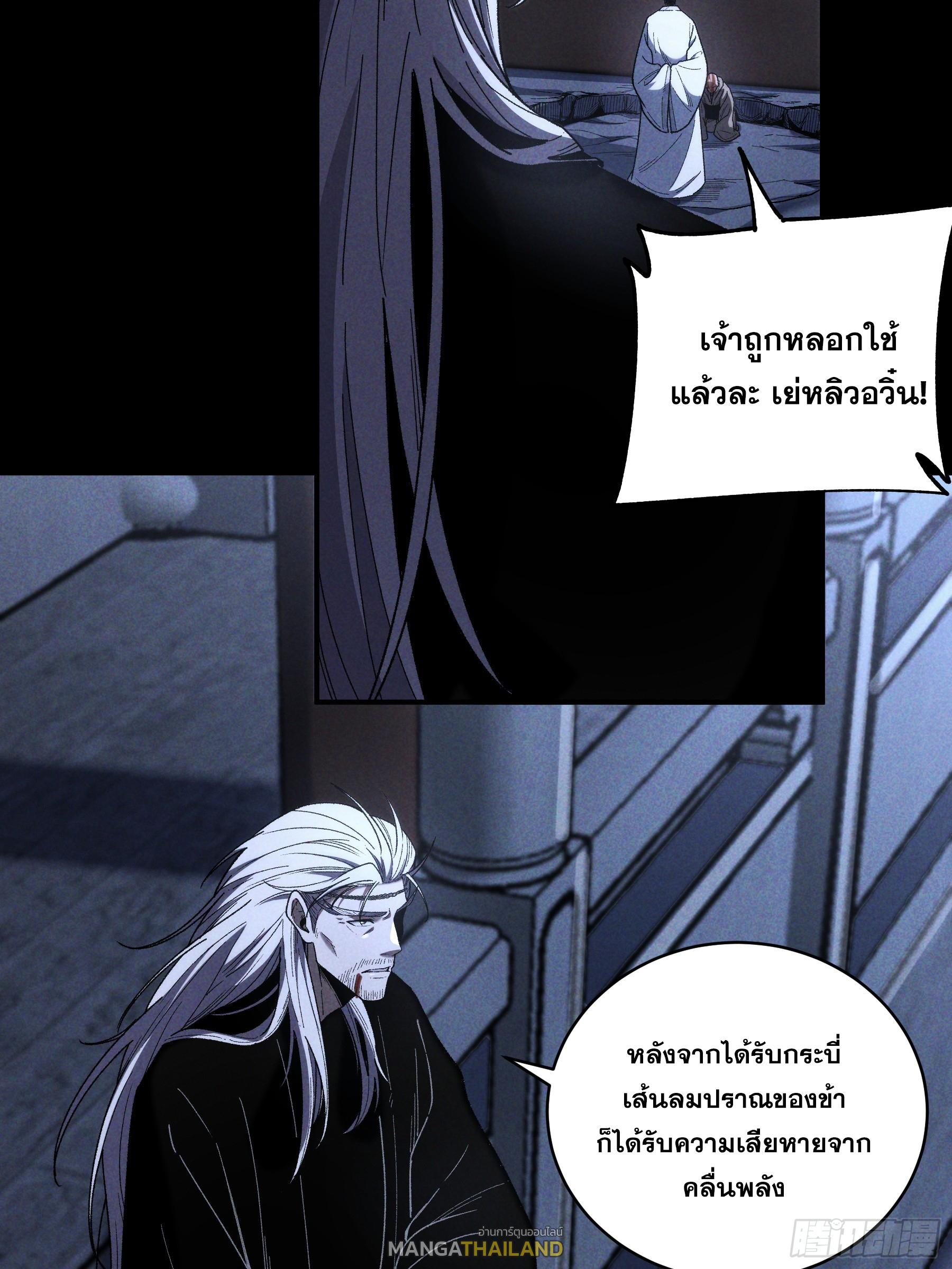 Celebrating The Remaining Life ตอนที่ 160 แปลไทยแปลไทย รูปที่ 43