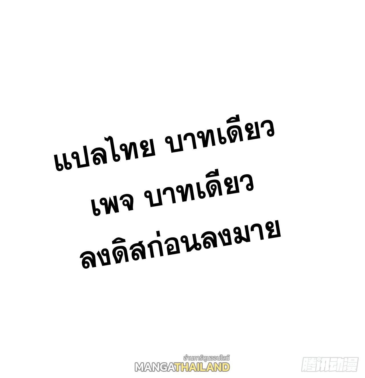 Celebrating The Remaining Life ตอนที่ 160 แปลไทยแปลไทย รูปที่ 47