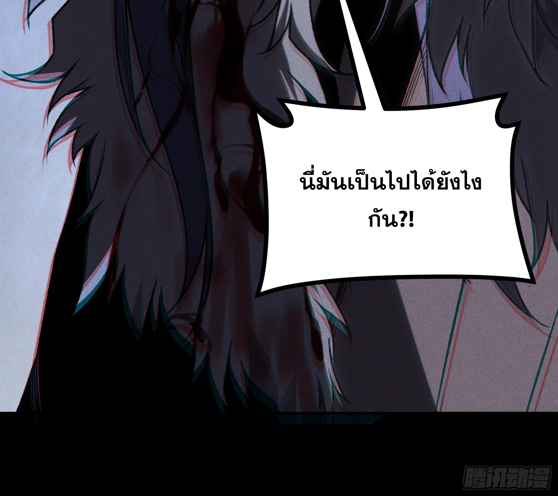 Celebrating The Remaining Life ตอนที่ 160 แปลไทยแปลไทย รูปที่ 9