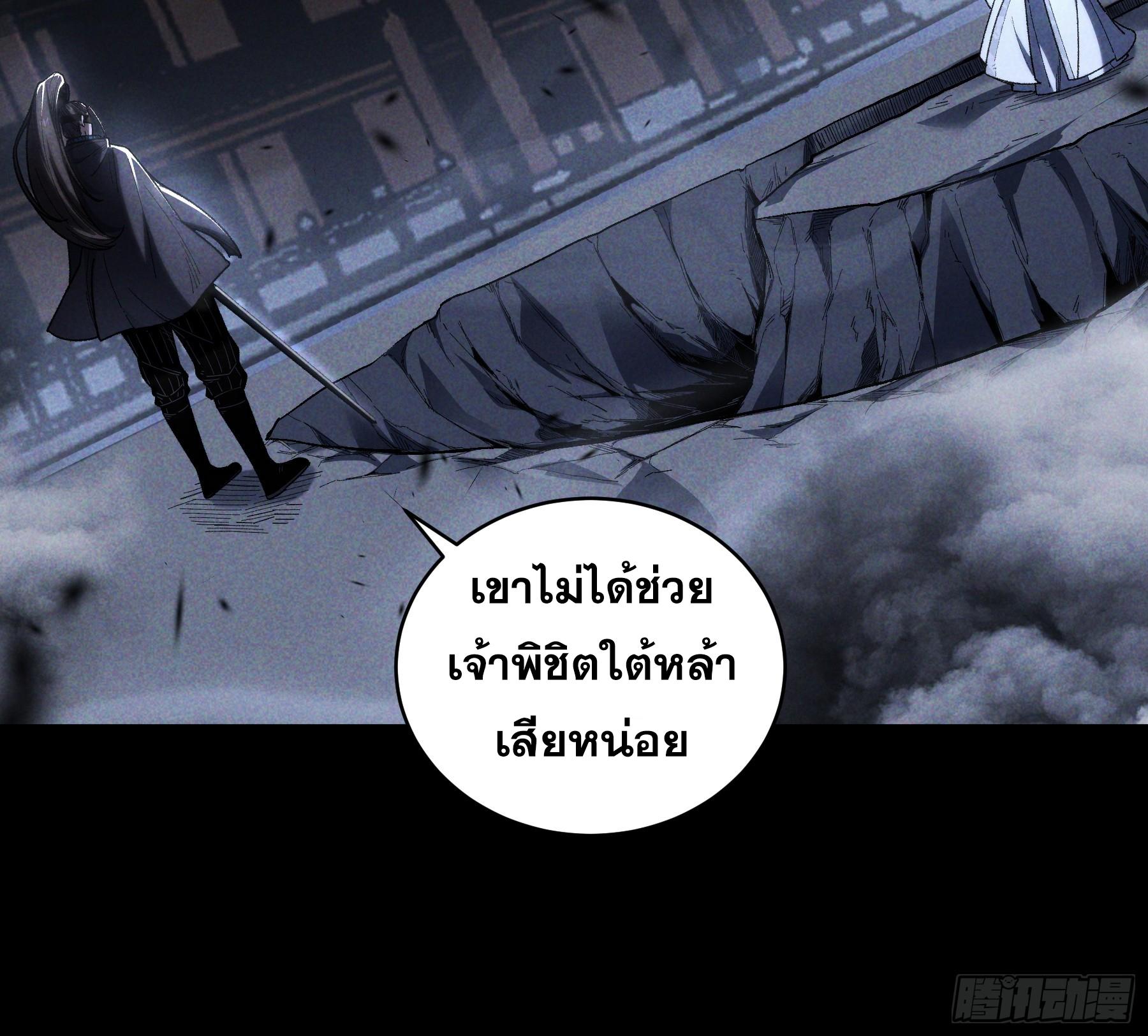 Celebrating The Remaining Life ตอนที่ 161 แปลไทยแปลไทย รูปที่ 13