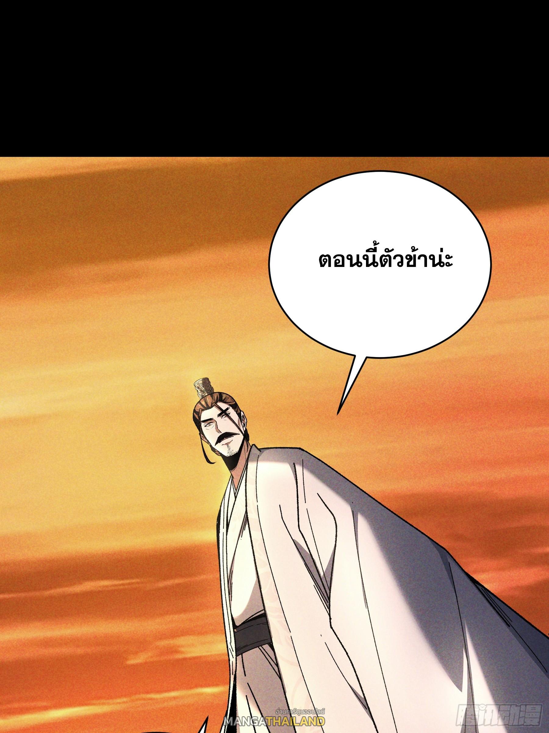 Celebrating The Remaining Life ตอนที่ 161 แปลไทยแปลไทย รูปที่ 23