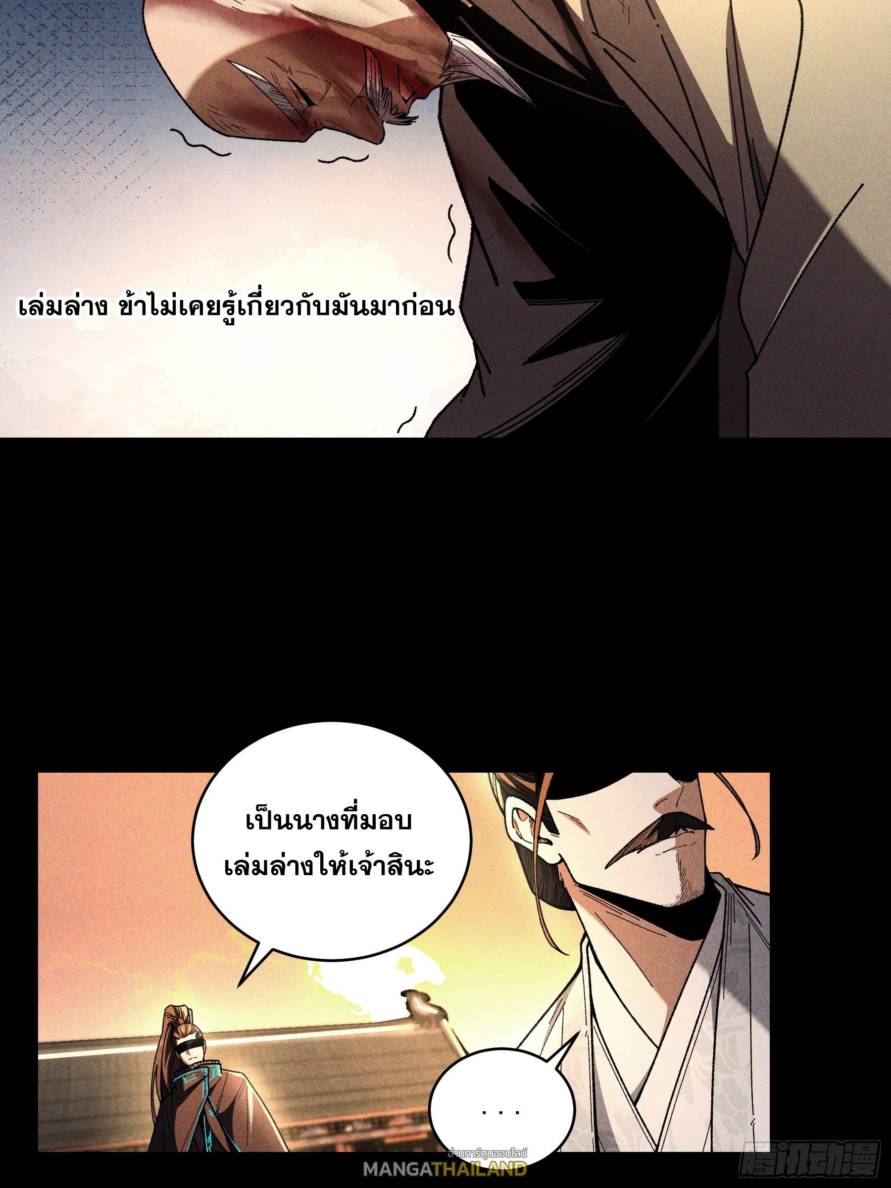 Celebrating The Remaining Life ตอนที่ 161 แปลไทยแปลไทย รูปที่ 25