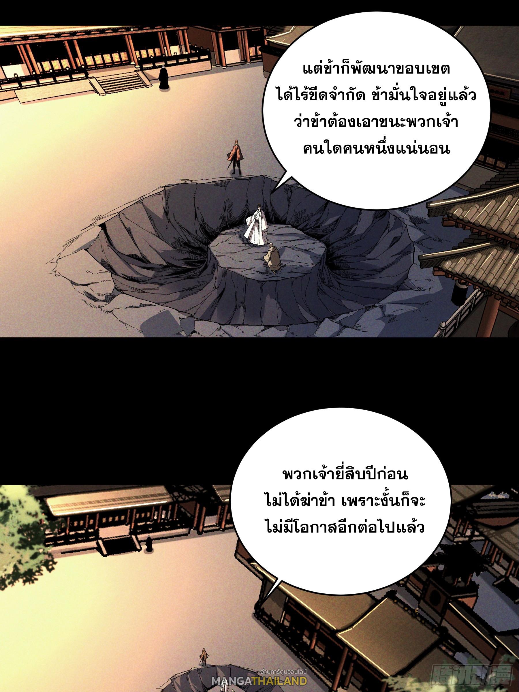 Celebrating The Remaining Life ตอนที่ 161 แปลไทยแปลไทย รูปที่ 27