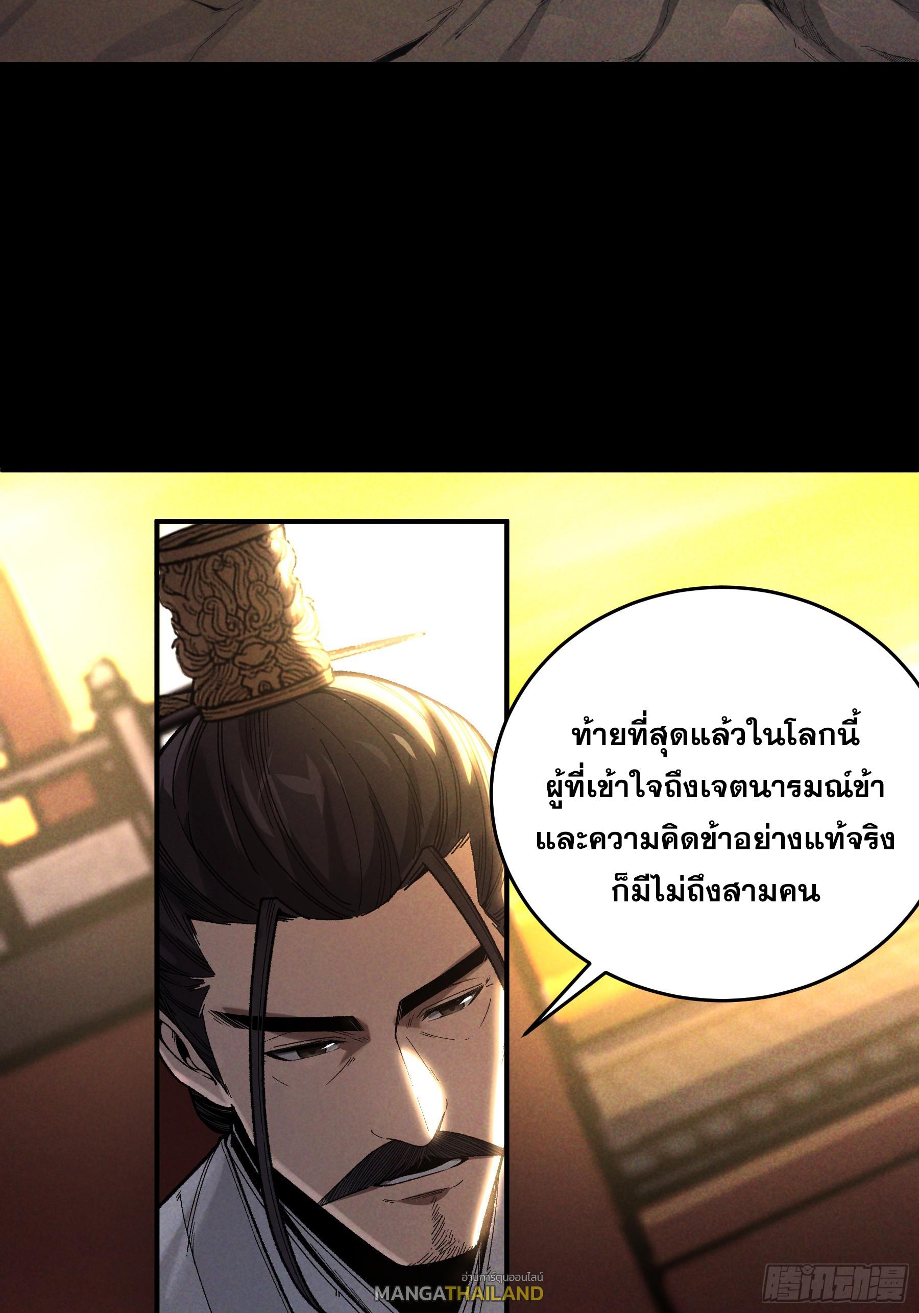 Celebrating The Remaining Life ตอนที่ 161 แปลไทยแปลไทย รูปที่ 32