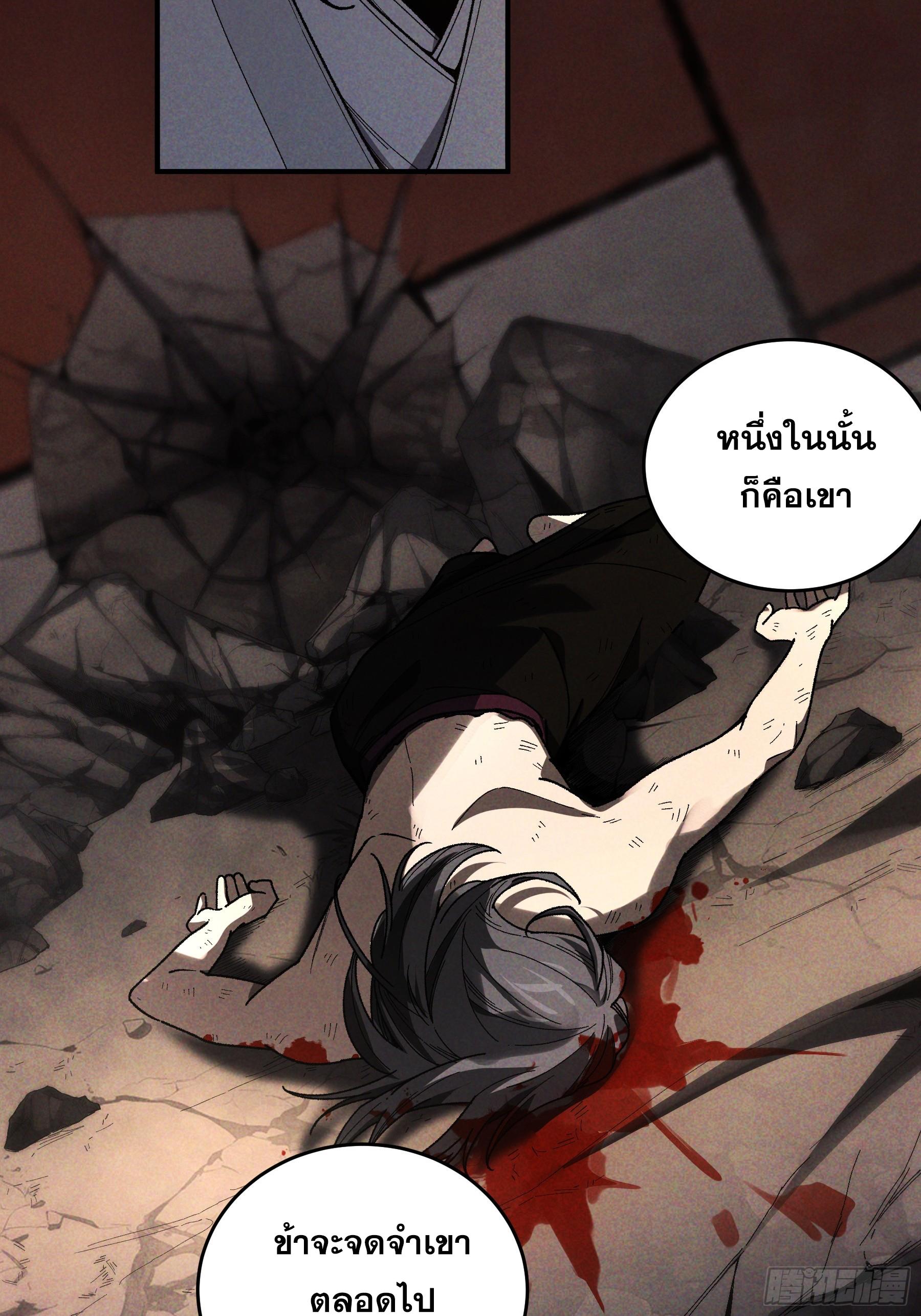 Celebrating The Remaining Life ตอนที่ 161 แปลไทยแปลไทย รูปที่ 33